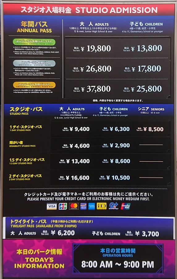 送料込・まとめ買い USJ エクスプレスパス - 通販 - spinzerchicago.com