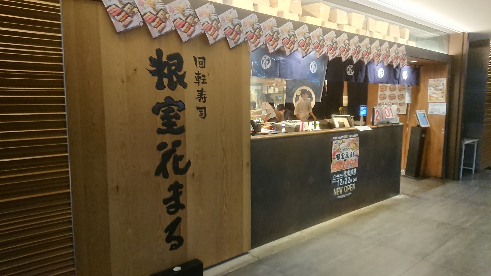 3時間待ちの大人気回転寿司 根室花まる 東京駅 Kitte 酒走 しゅrun ブログ