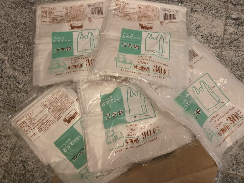 オススメの日用品 ゴミ袋