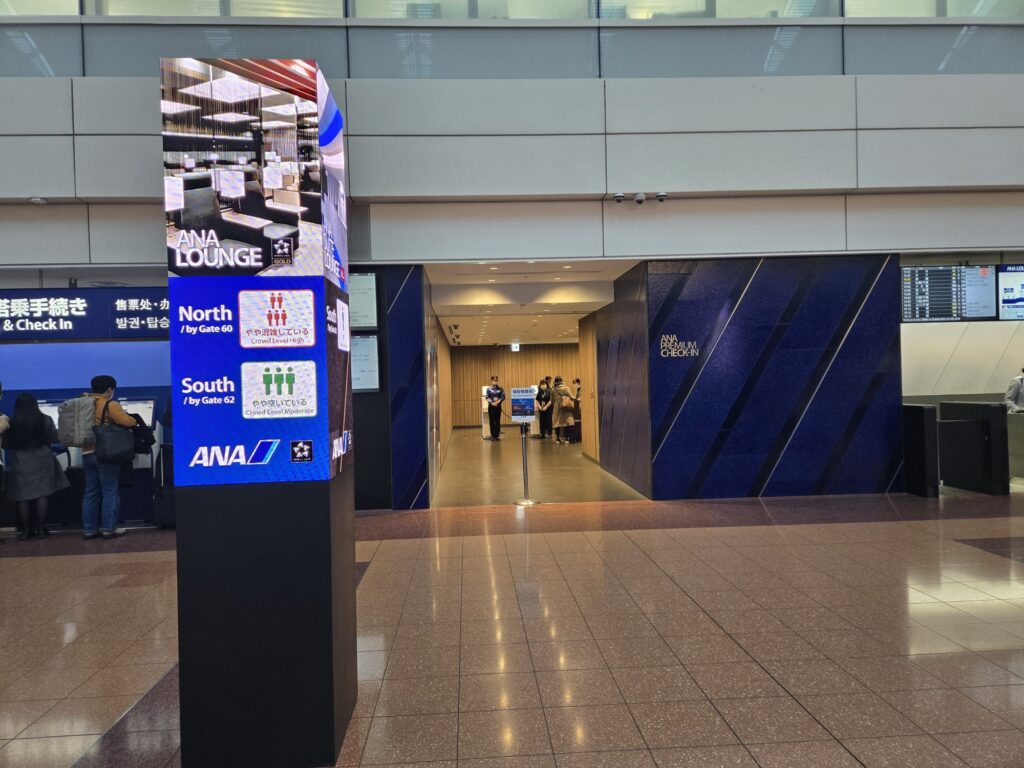 羽田空港のANAのプレミアムチェックイン