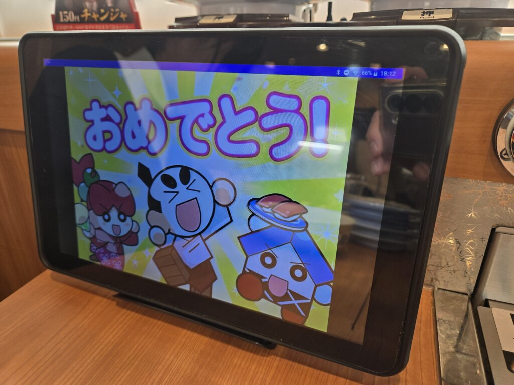 ビッくらポンのアタリ画面