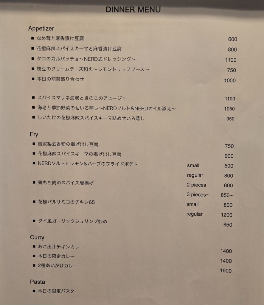 ディナーのメニュー