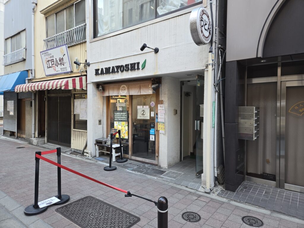 神田エリアで大人気のうどん屋さん「麺匠 釜善（KAMAYOSHI）」の外観
