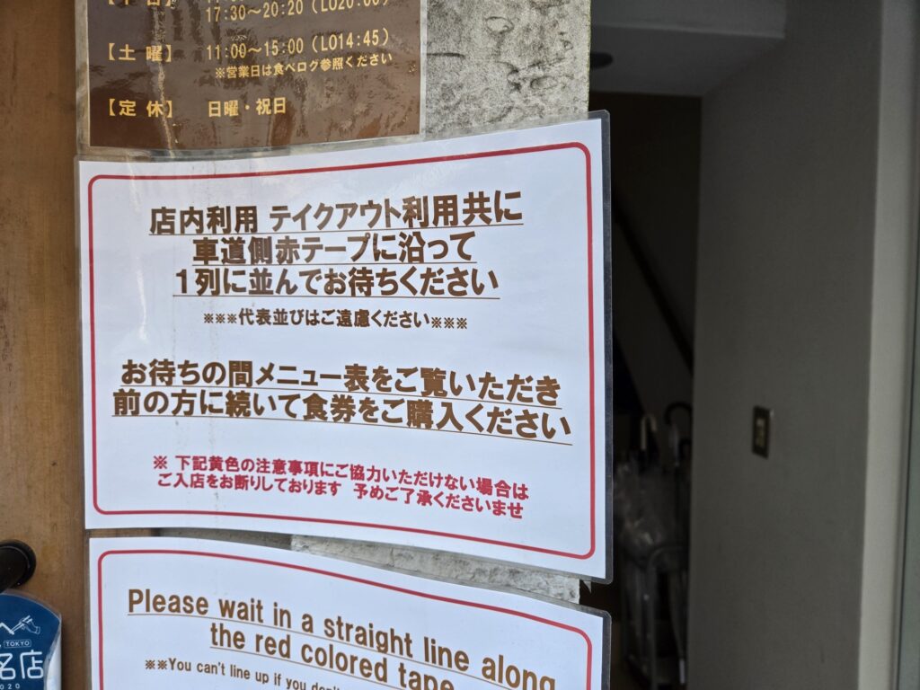 神田エリアで大人気のうどん屋さん「麺匠 釜善（KAMAYOSHI）」の行列のルール