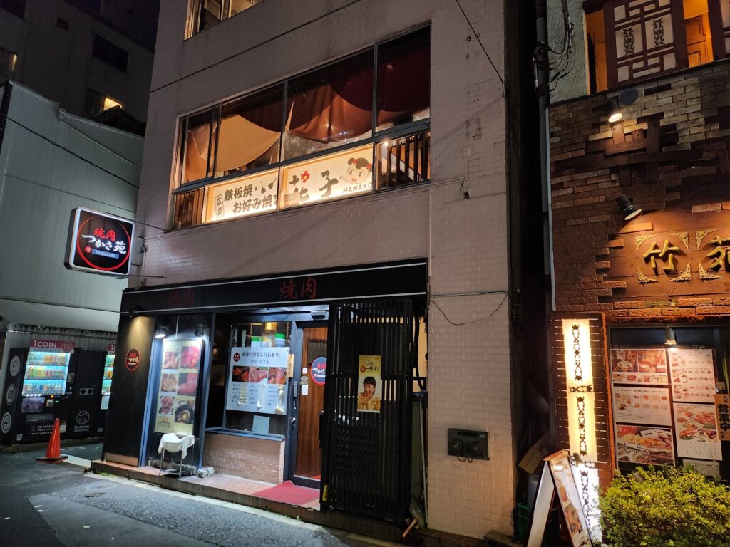 神田 花子 外観