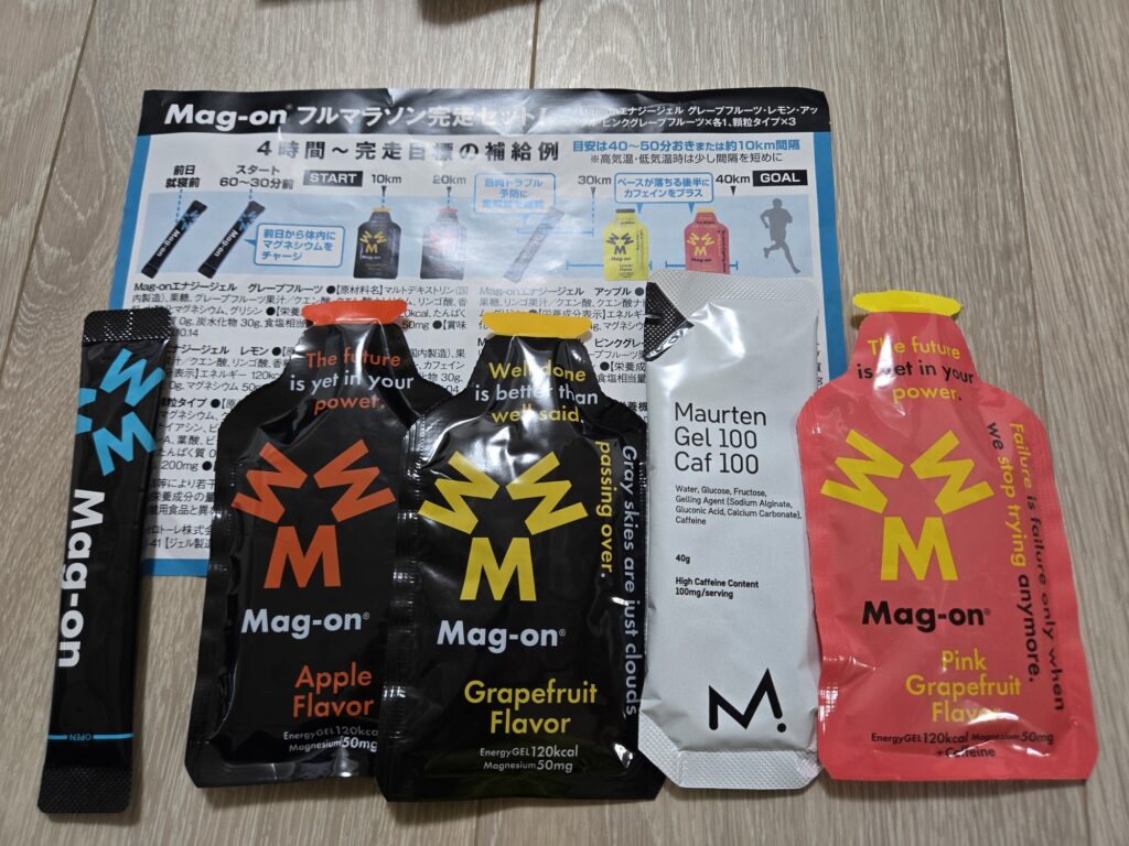 フルマラソンの補給ジェル Mag-On Maurten Gel 100 Caf 100