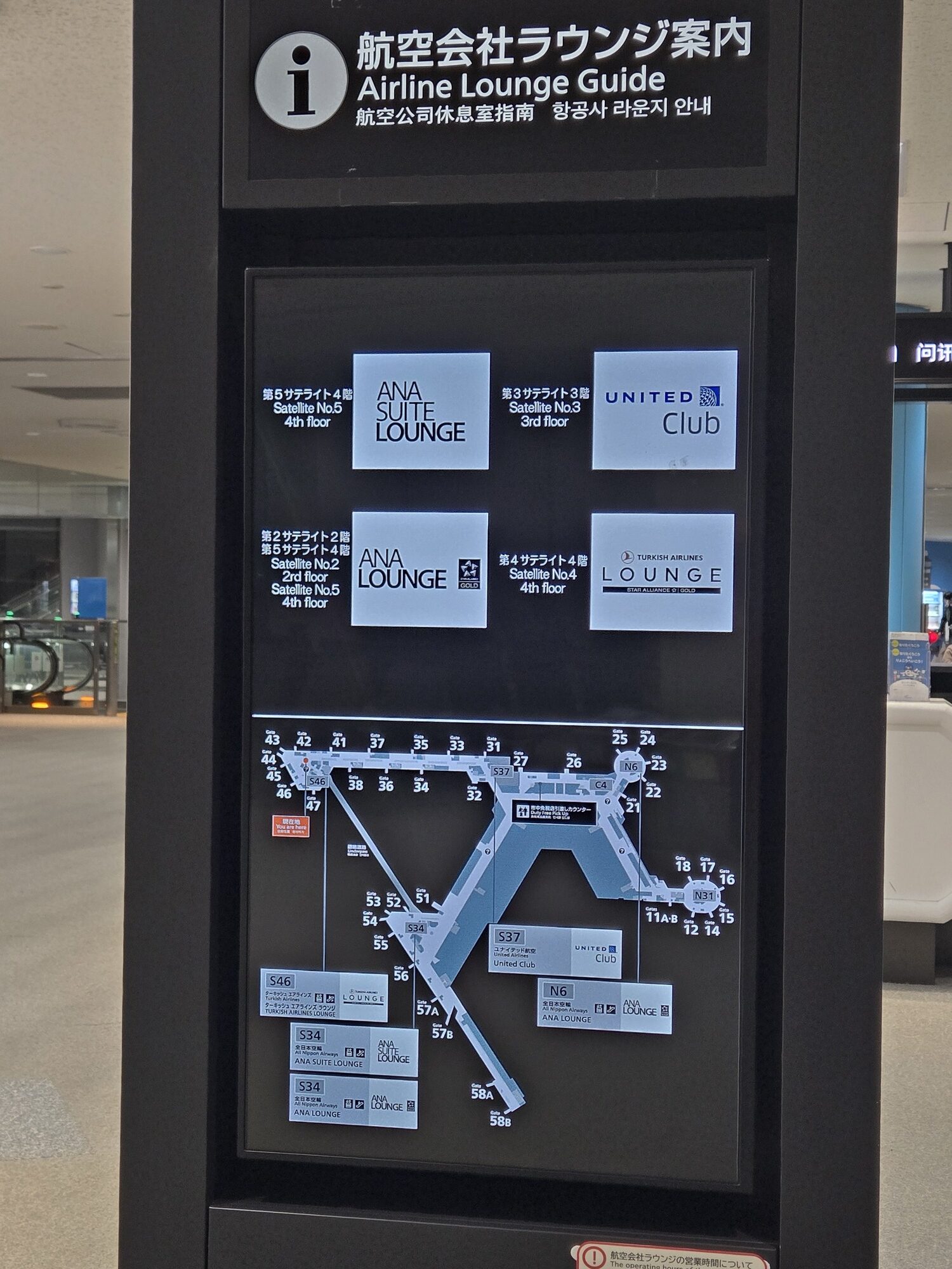 空港内のラウンジ案内板