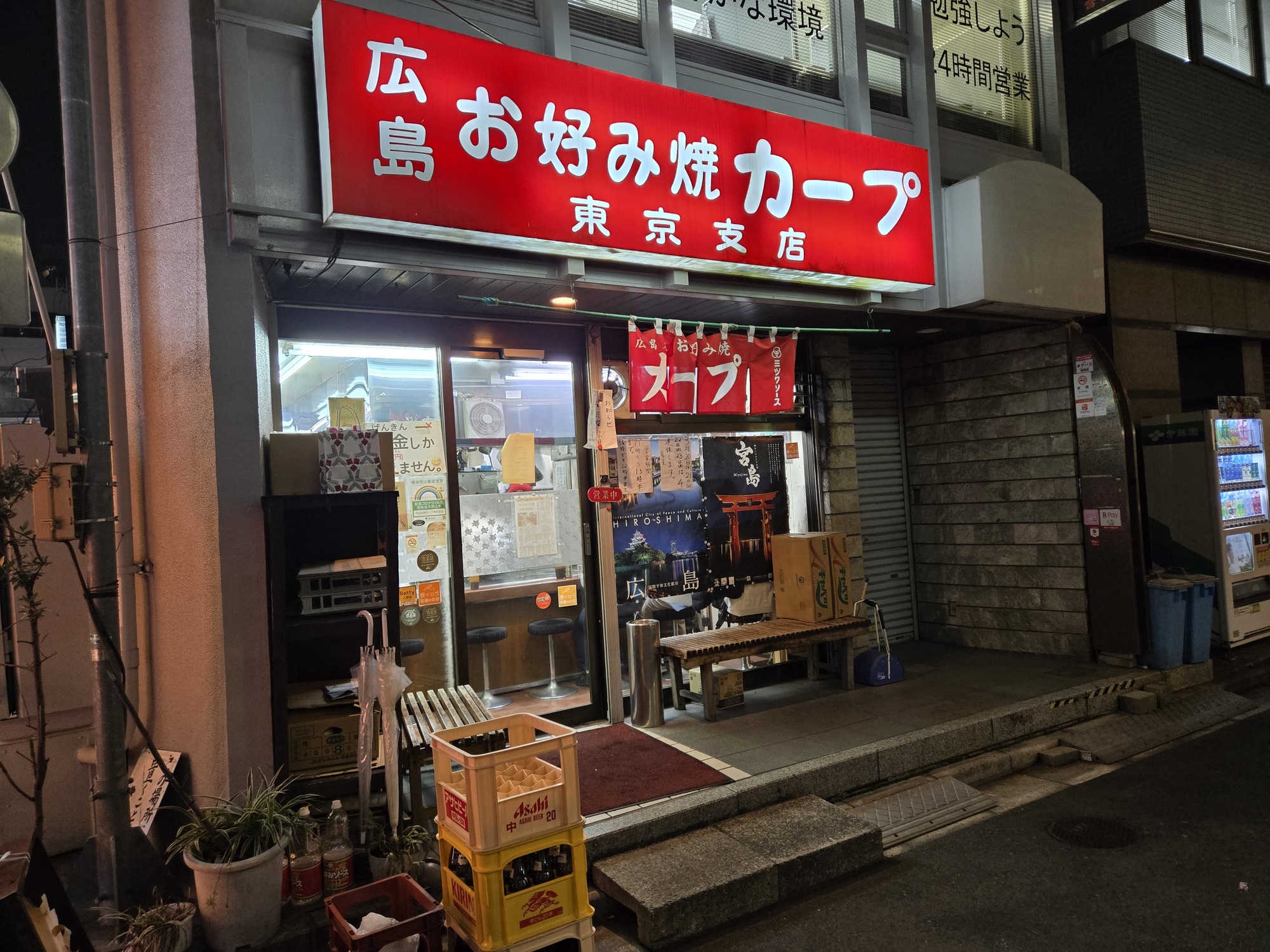 神田 カープ東京支店 外観