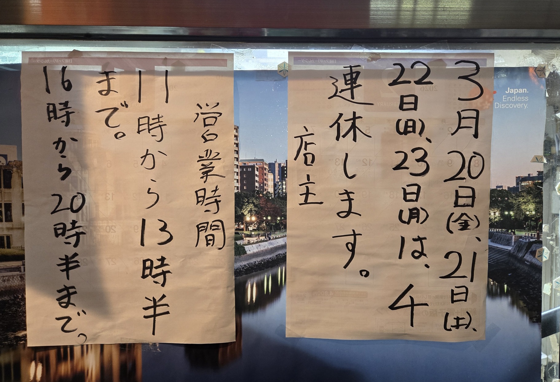 神田 カープ 営業時間