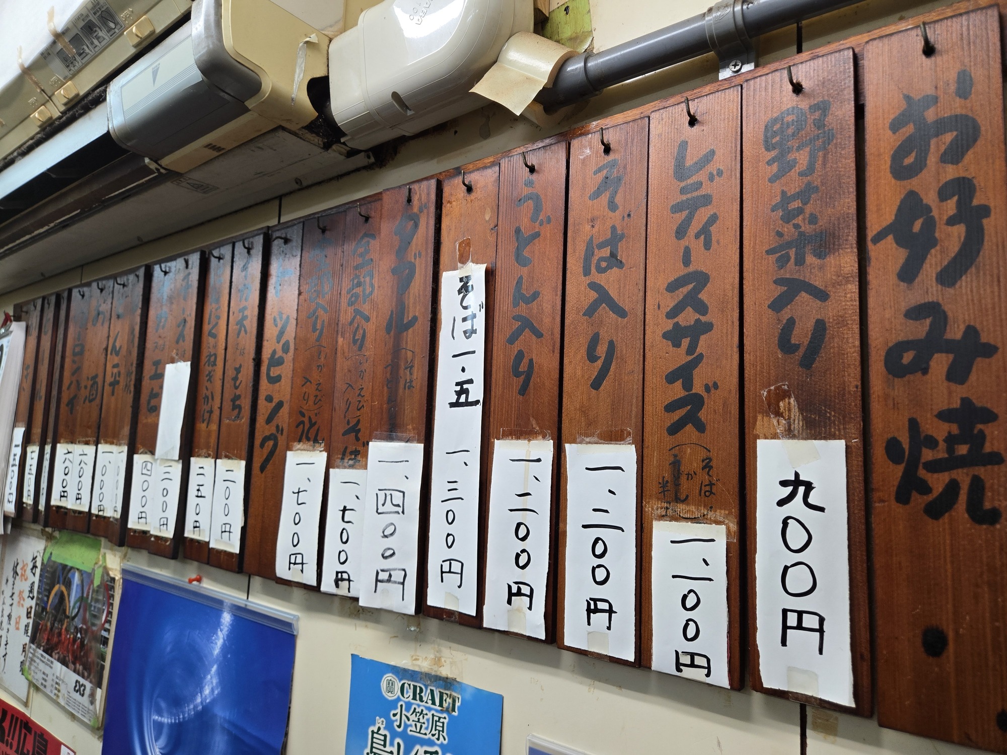 お好み焼メニュー