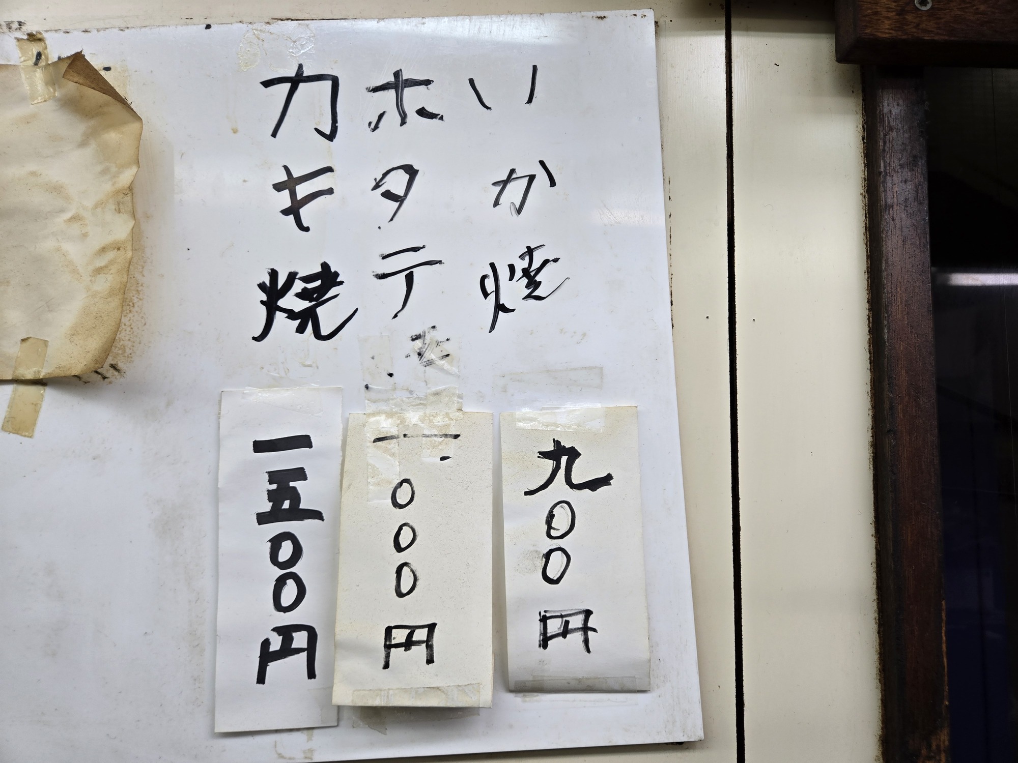 焼物のメニュー