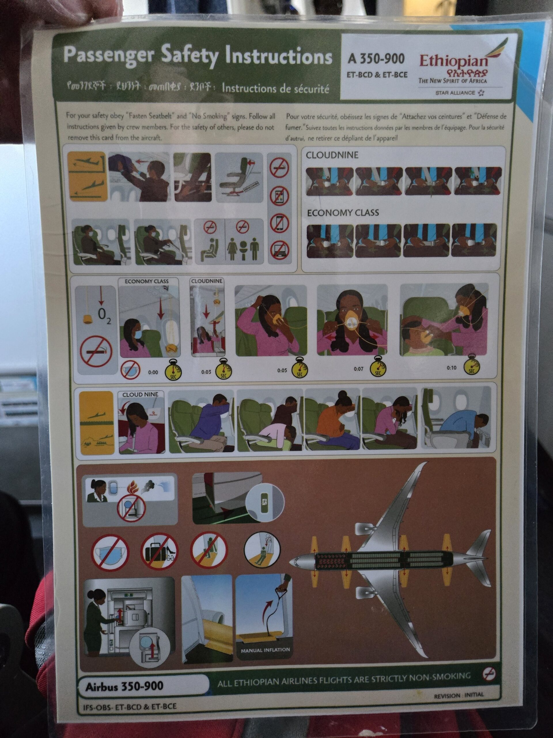 A350-900の安全指示カード