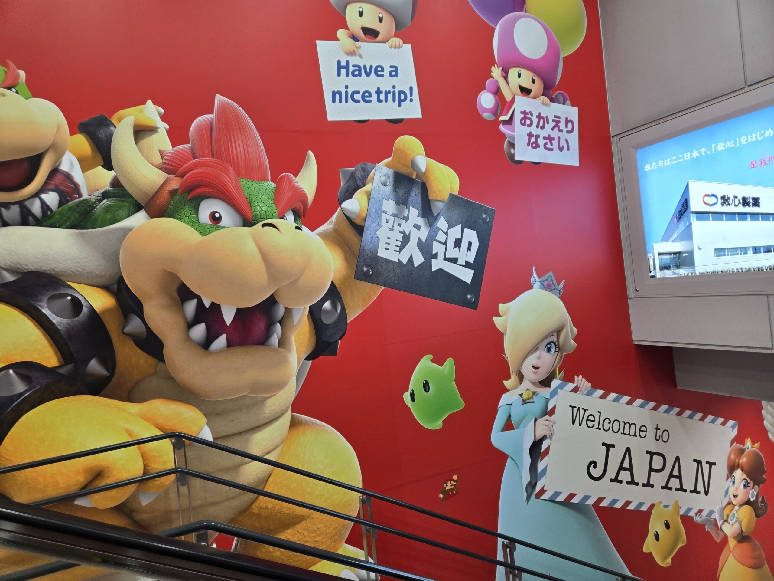 成田空港のマリオの歓迎メッセージ