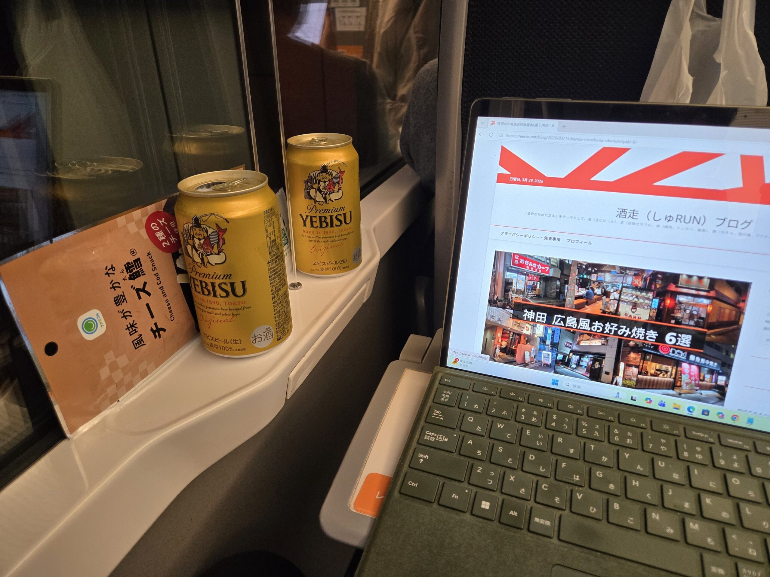 スカイライナーの座席