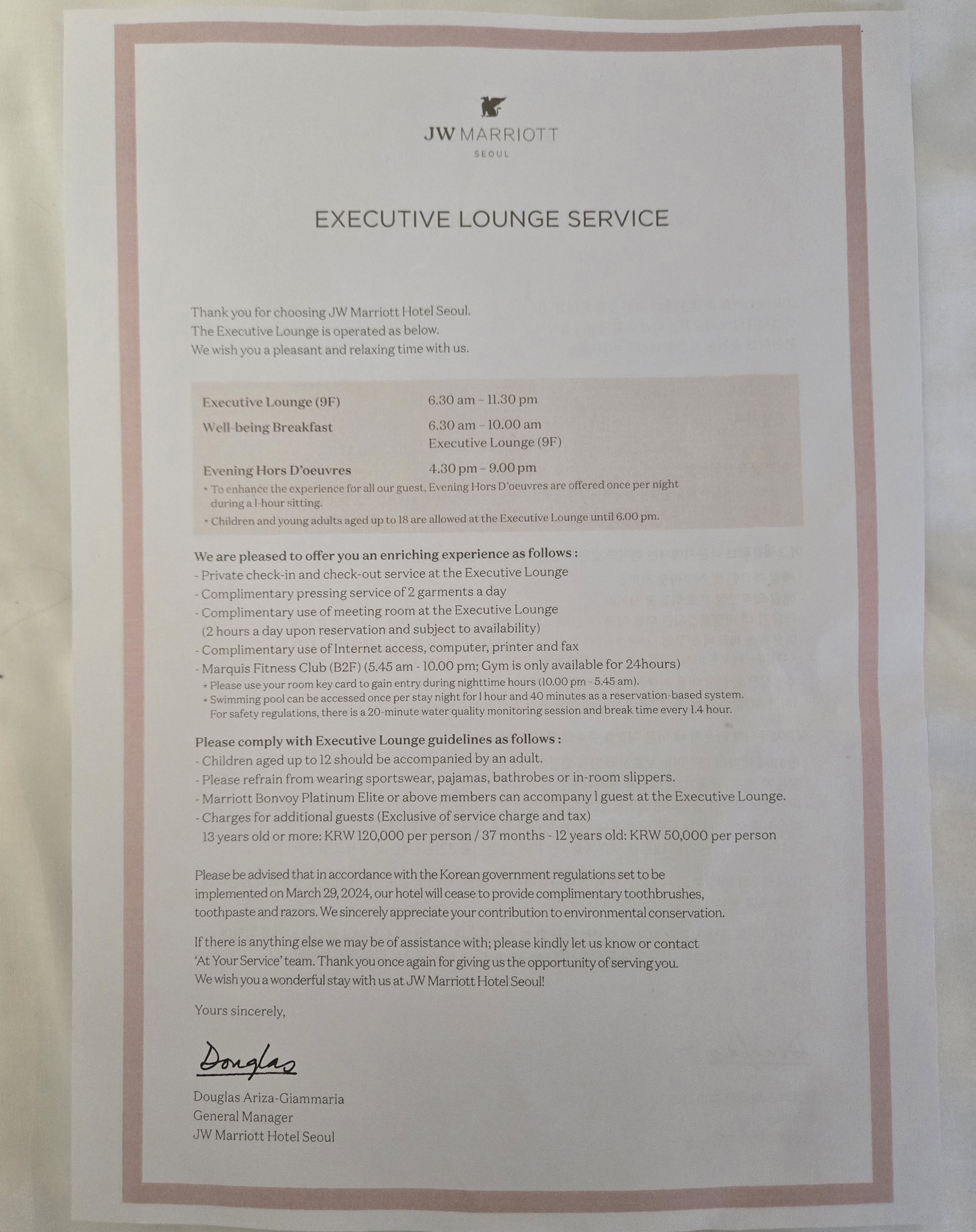 エグゼクティブラウンジサービス案内