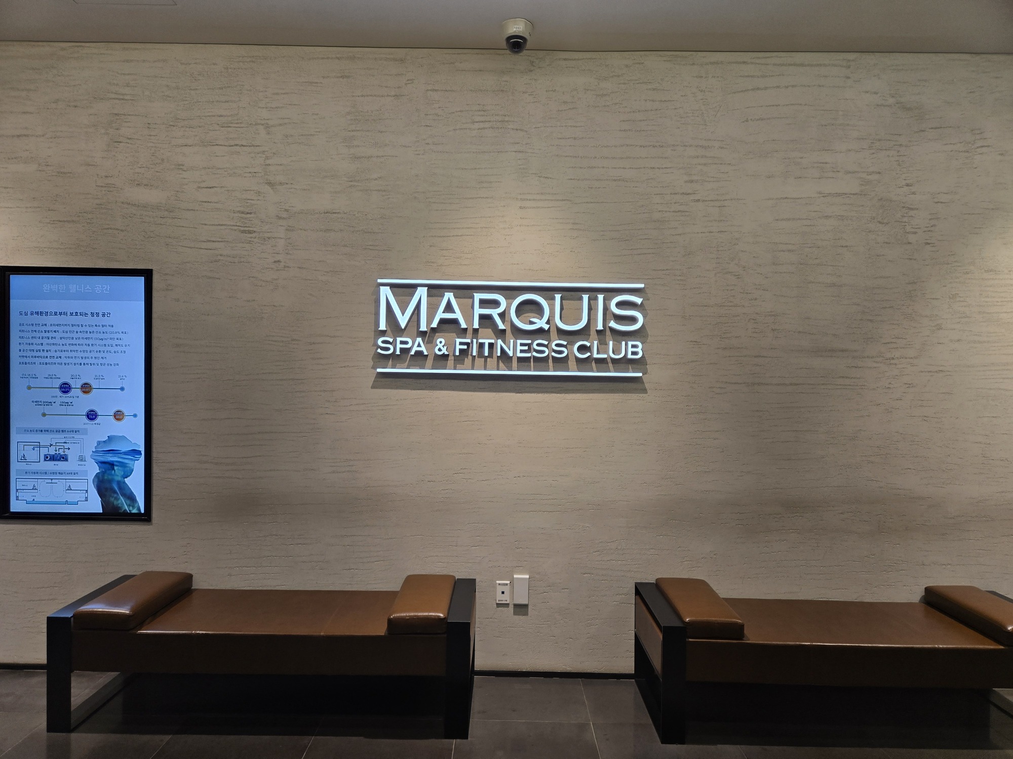 マルキス スパ＆フィットネスクラブ入口