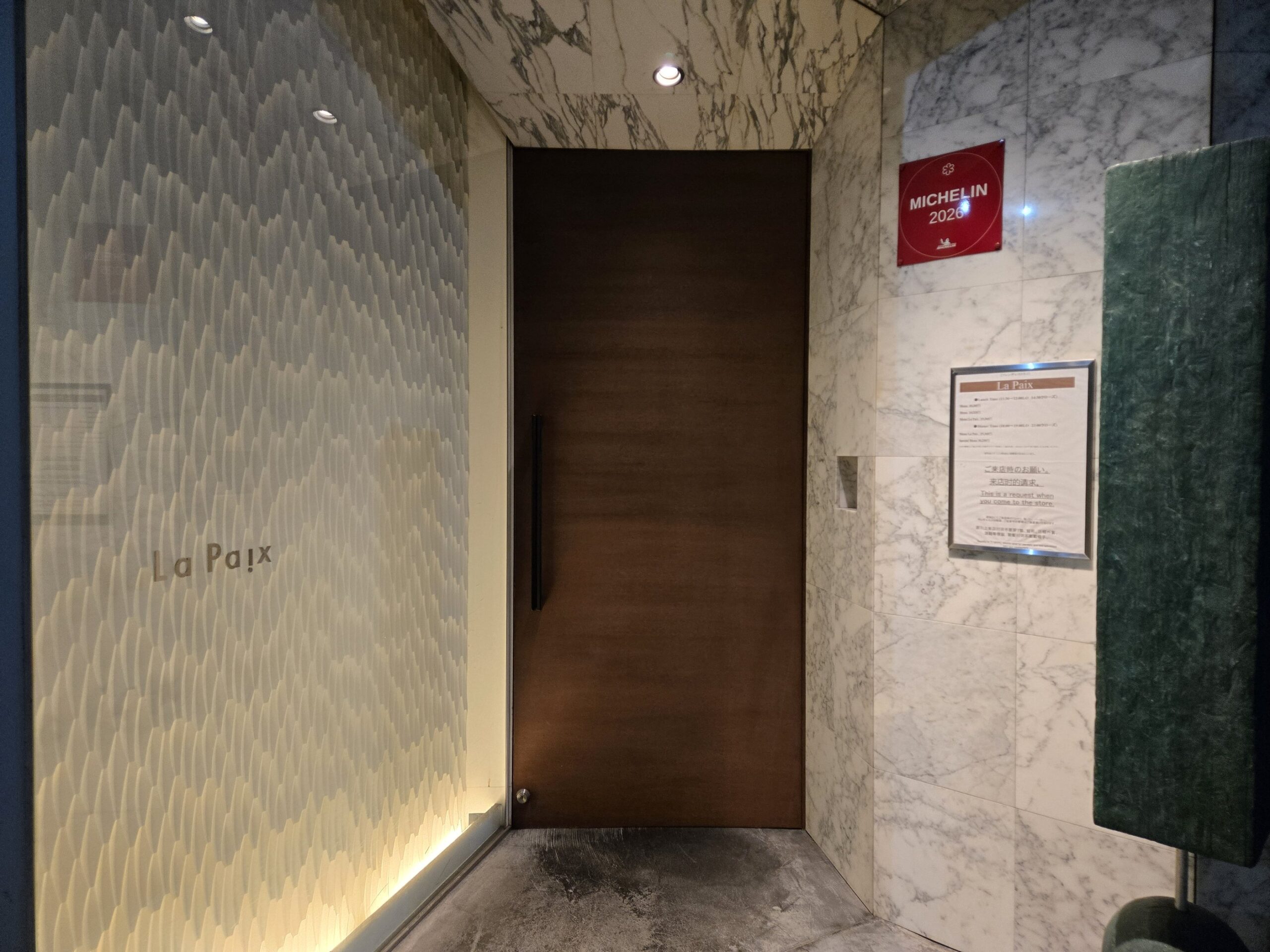La Paixエントランス、ミシュラン掲示