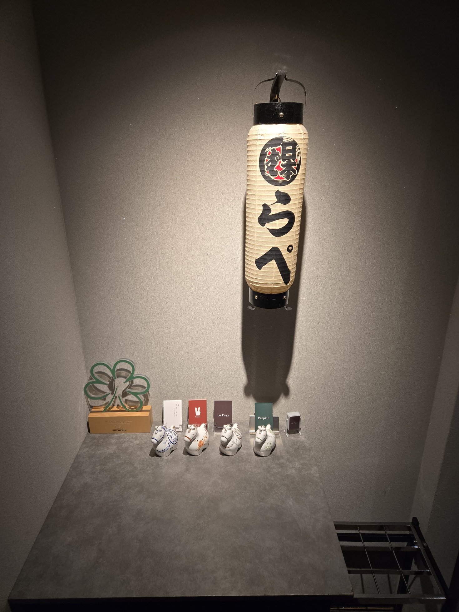 ひらがなで「らぺ」と書かれた提灯