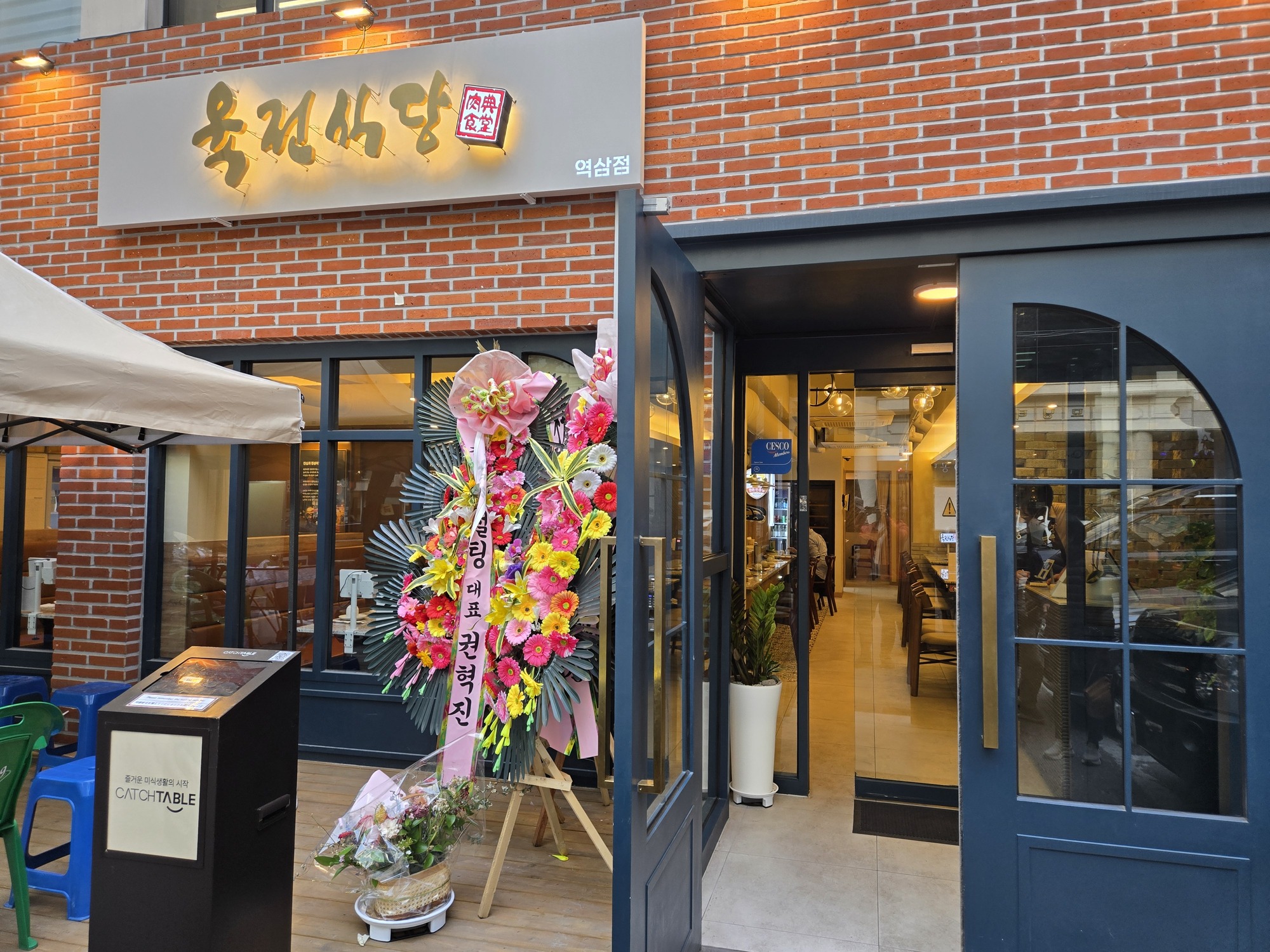 肉典食堂4号店の外観