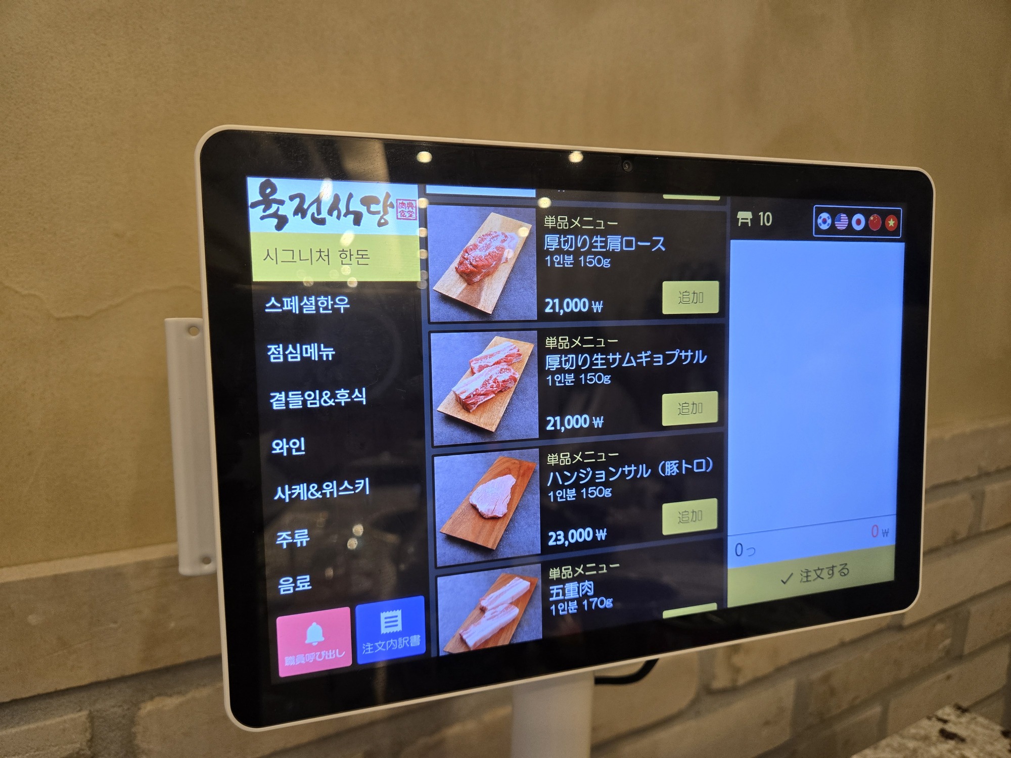 タッチパネルの注文画面、豚肉の注文