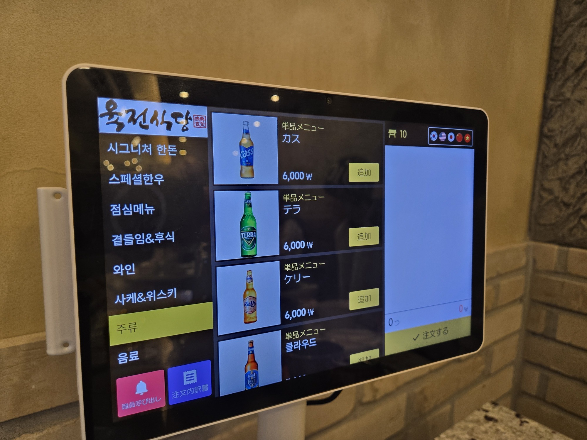 タッチパネルの注文画面、ビールの注文