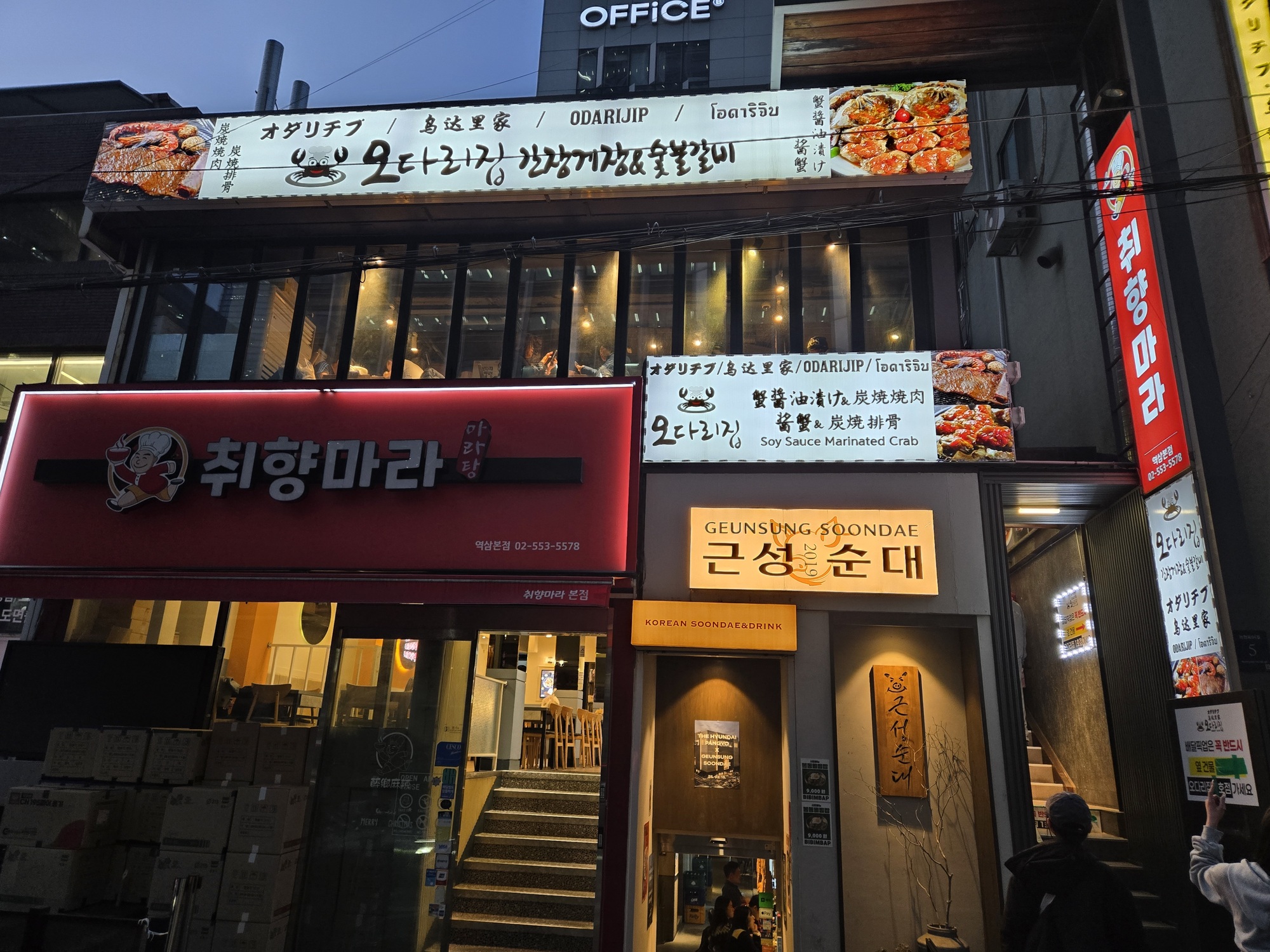 オダリチプ江南店 外観