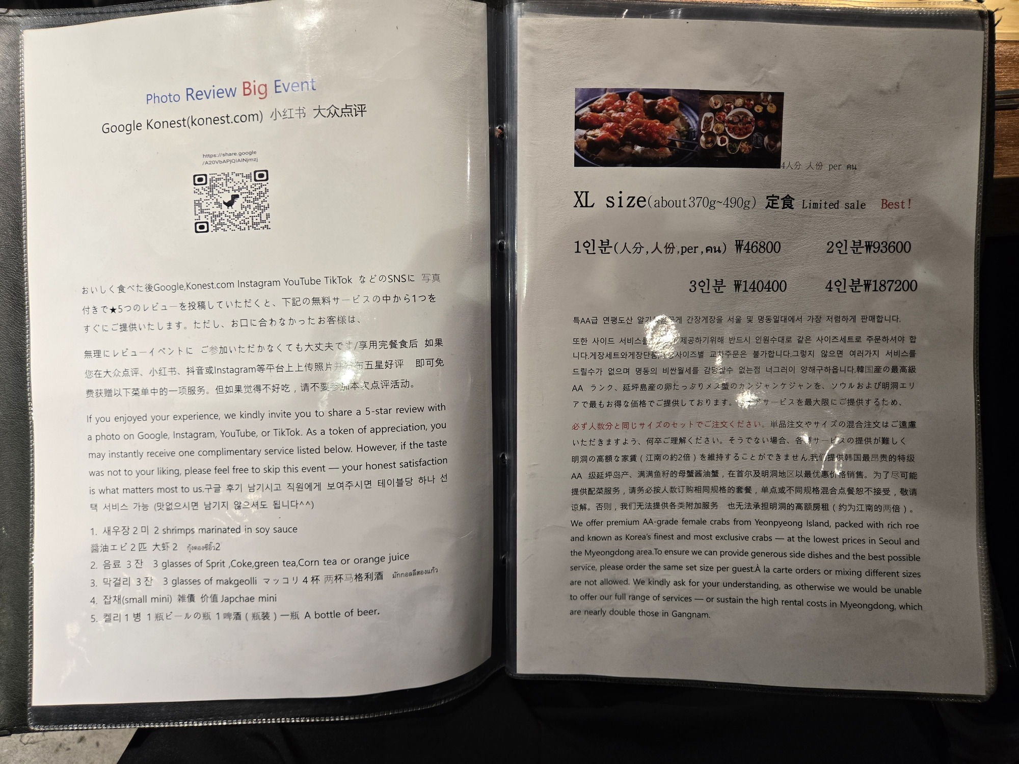 カンジャンケジャン XLサイズメニュー