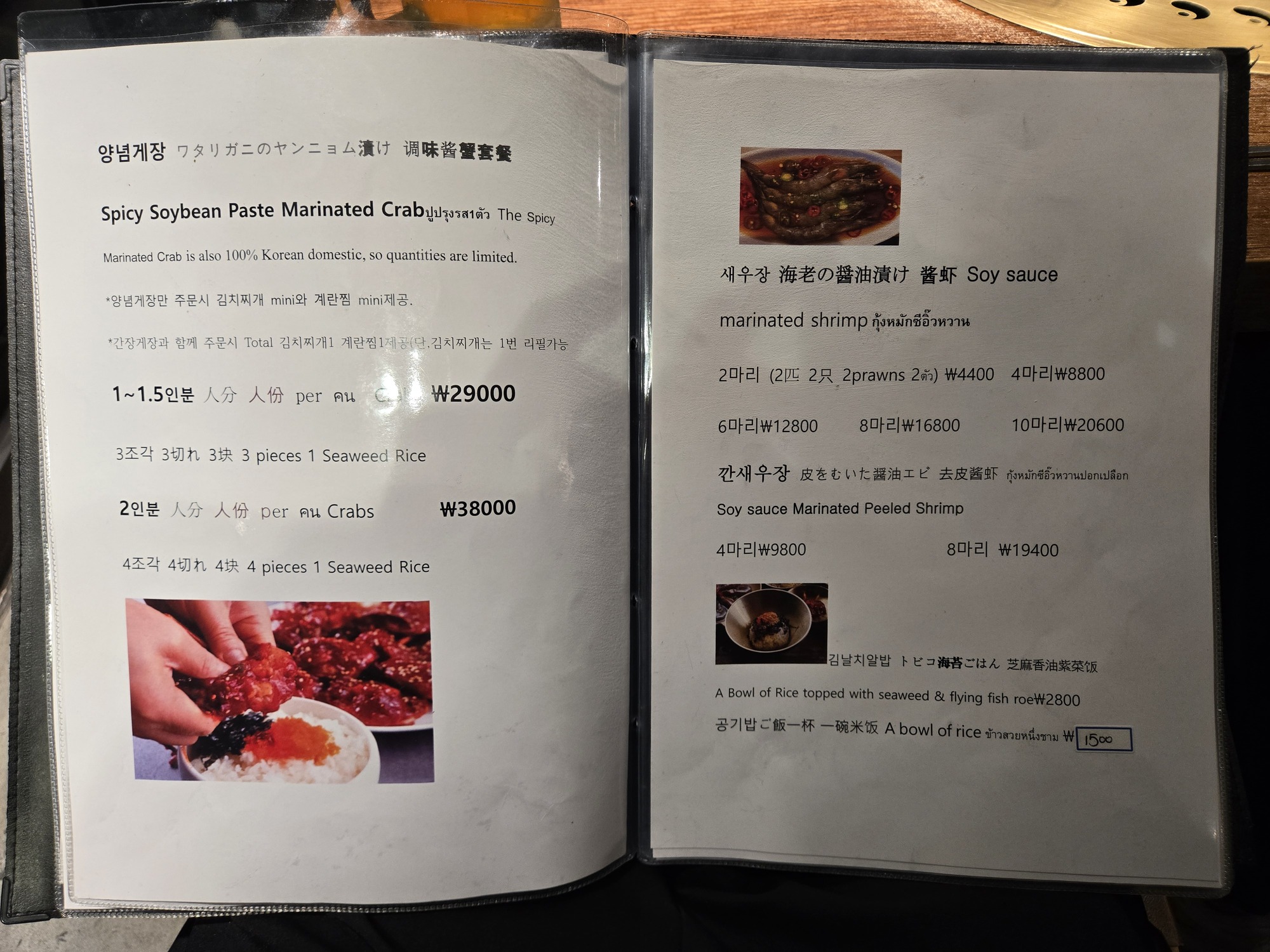 エビの醤油漬けなどのメニュー