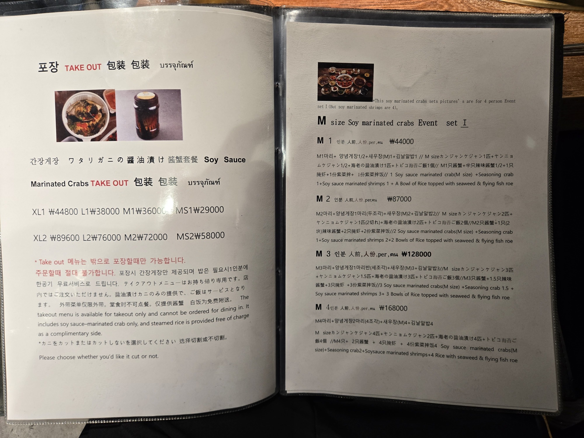 テイクアウト用のメニュー