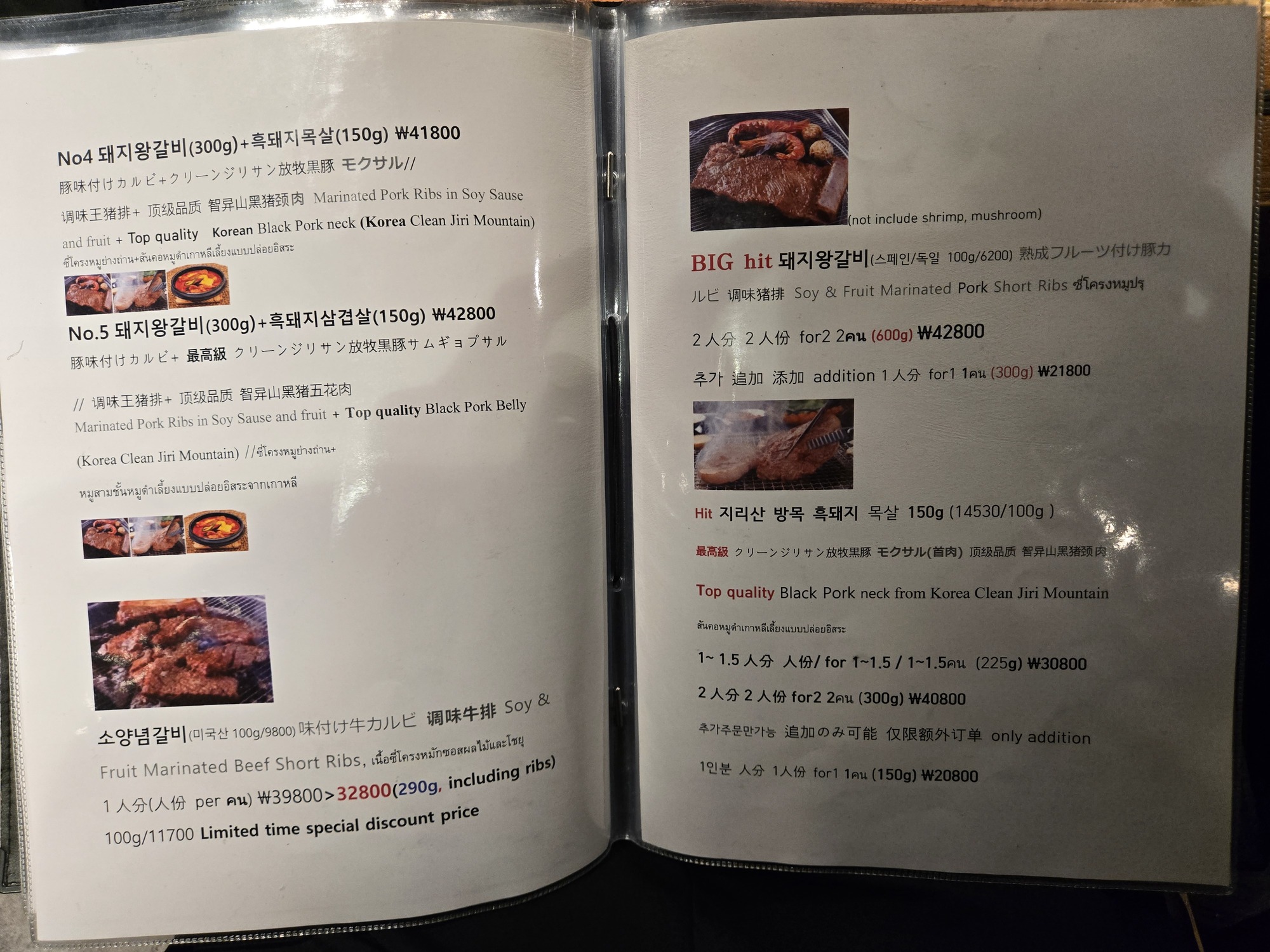 モクサルやサムギョプサルのメニュー