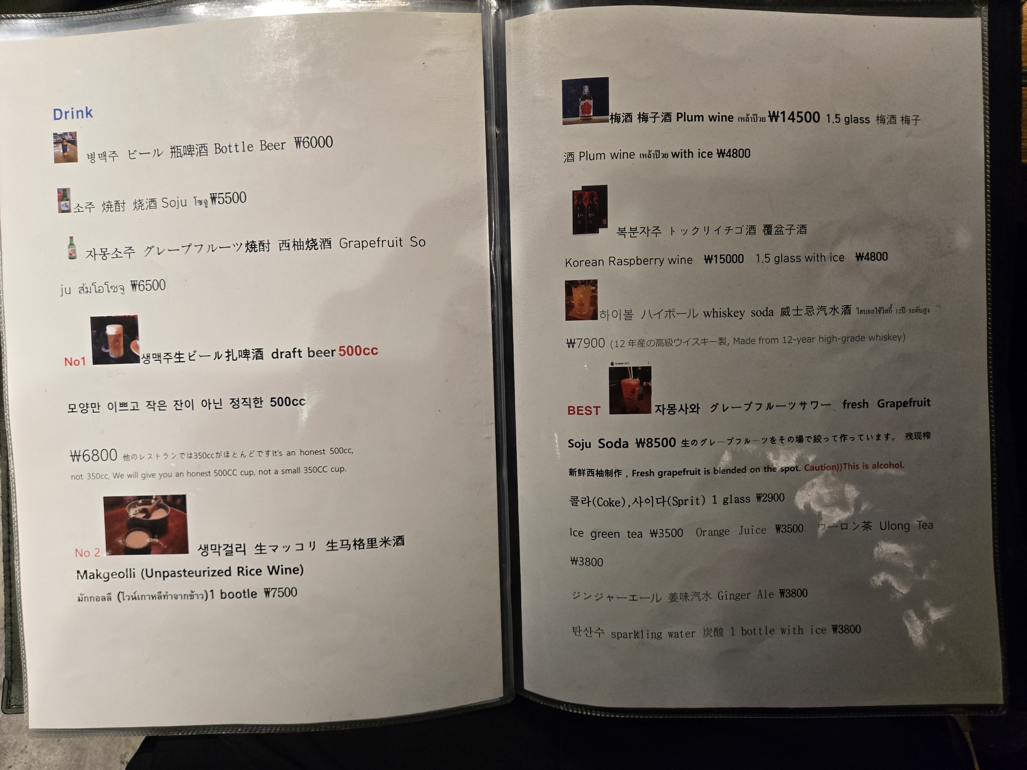 ドリンクメニュー