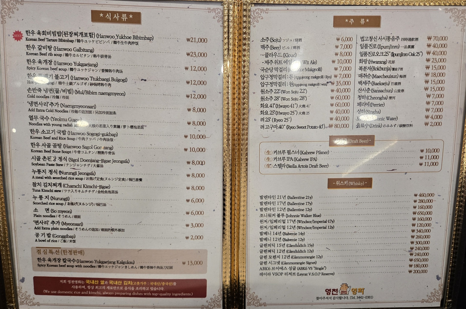 単品メニューとドリンクメニュー