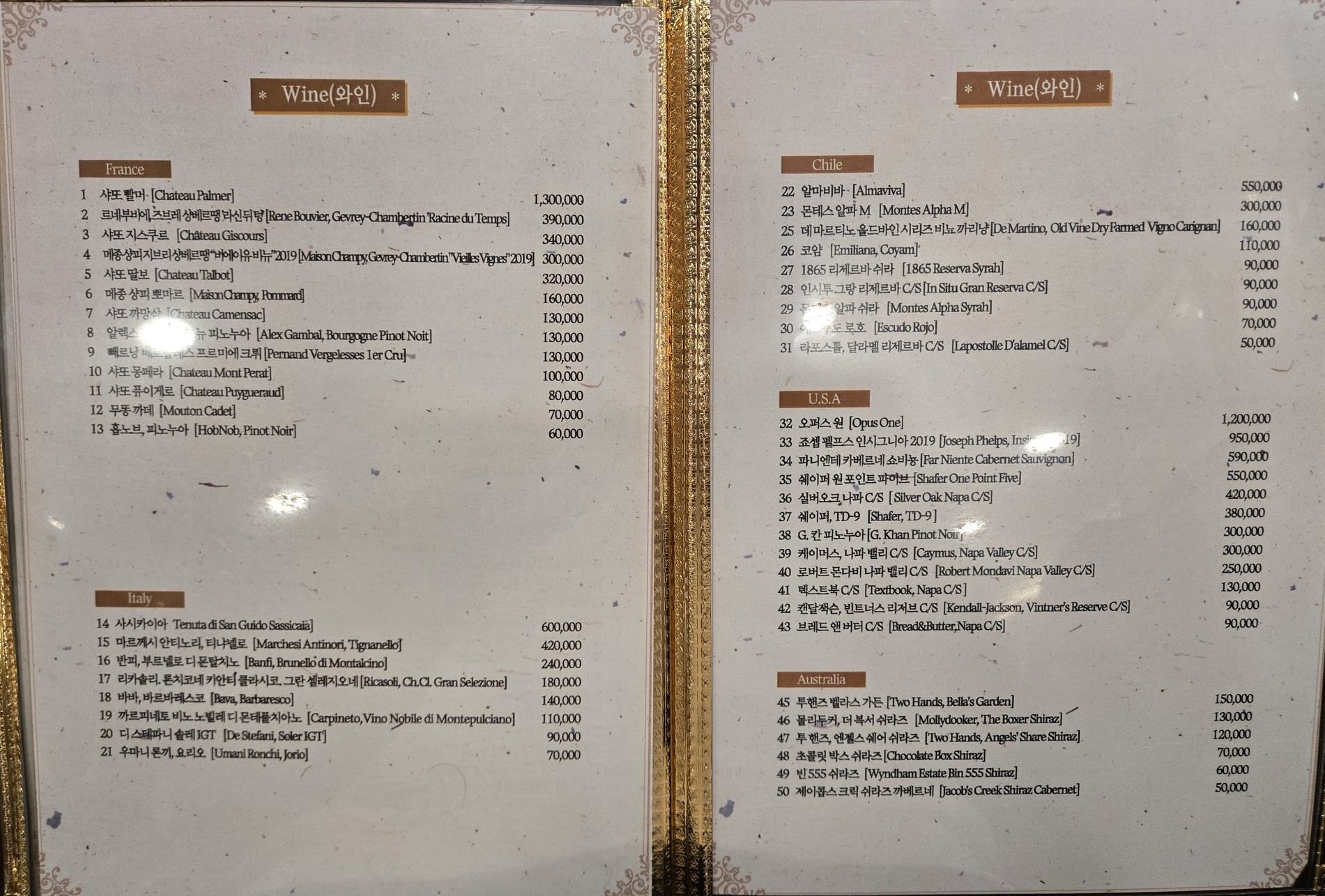 ワインリスト