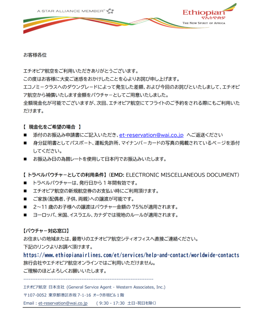 ダウングレードの対応のご案内