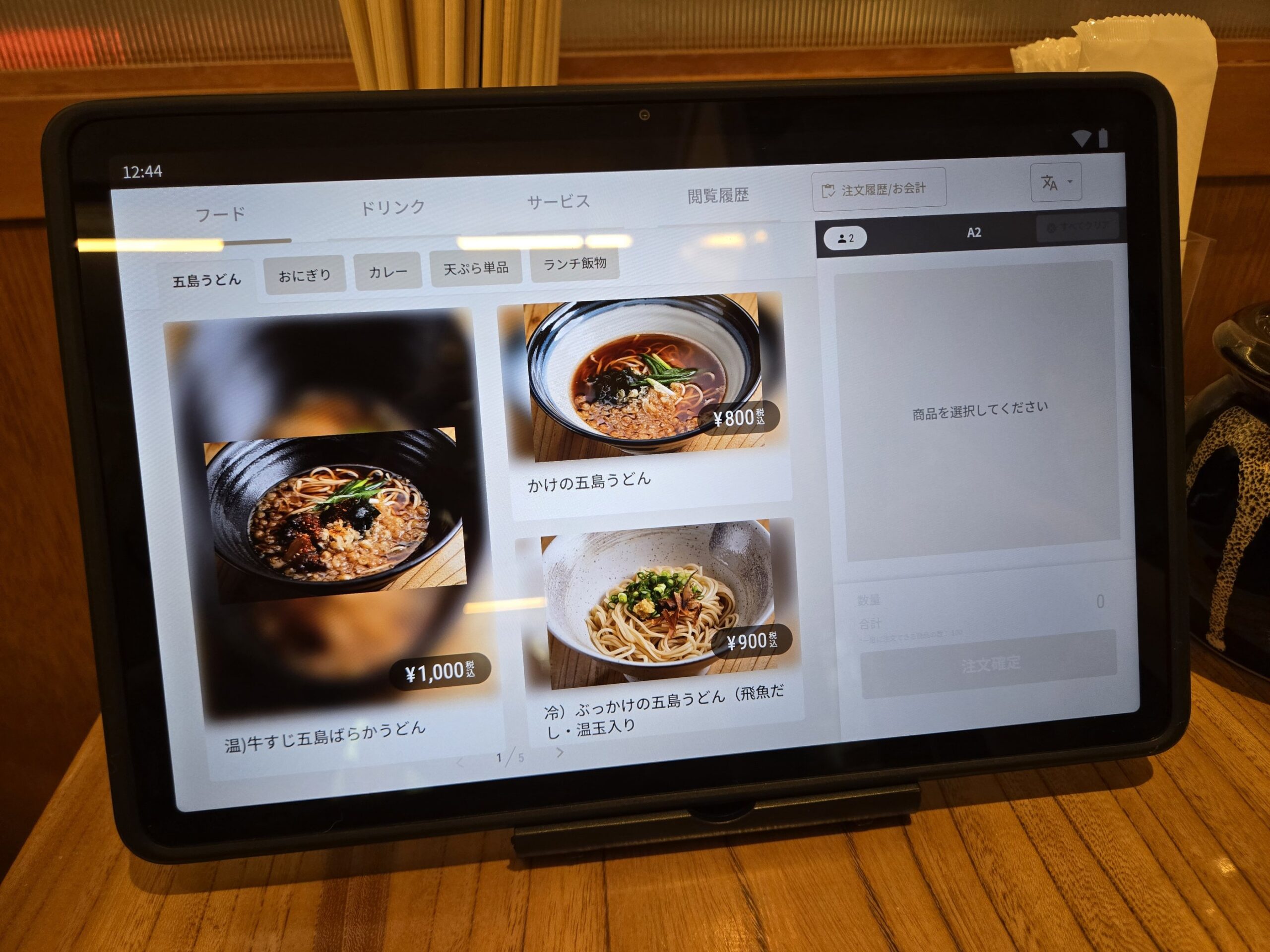 タッチパネルの注文画面