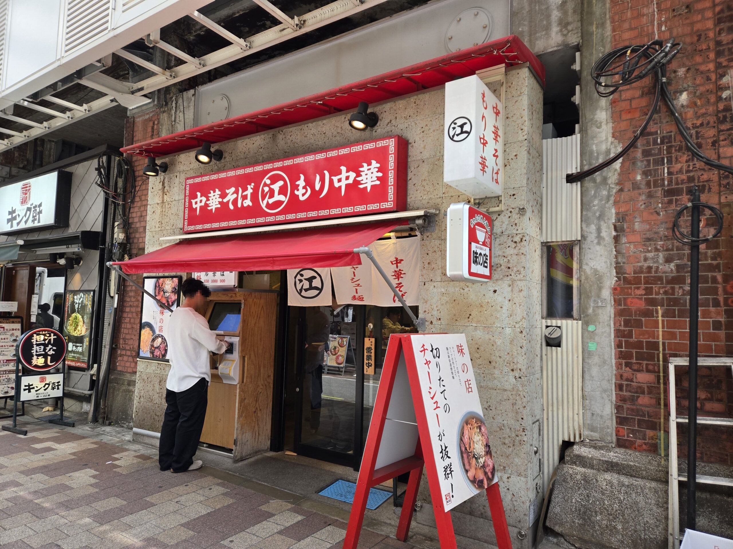 中華そば「ちえちゃんラーメン」外観、赤い屋根の店舗