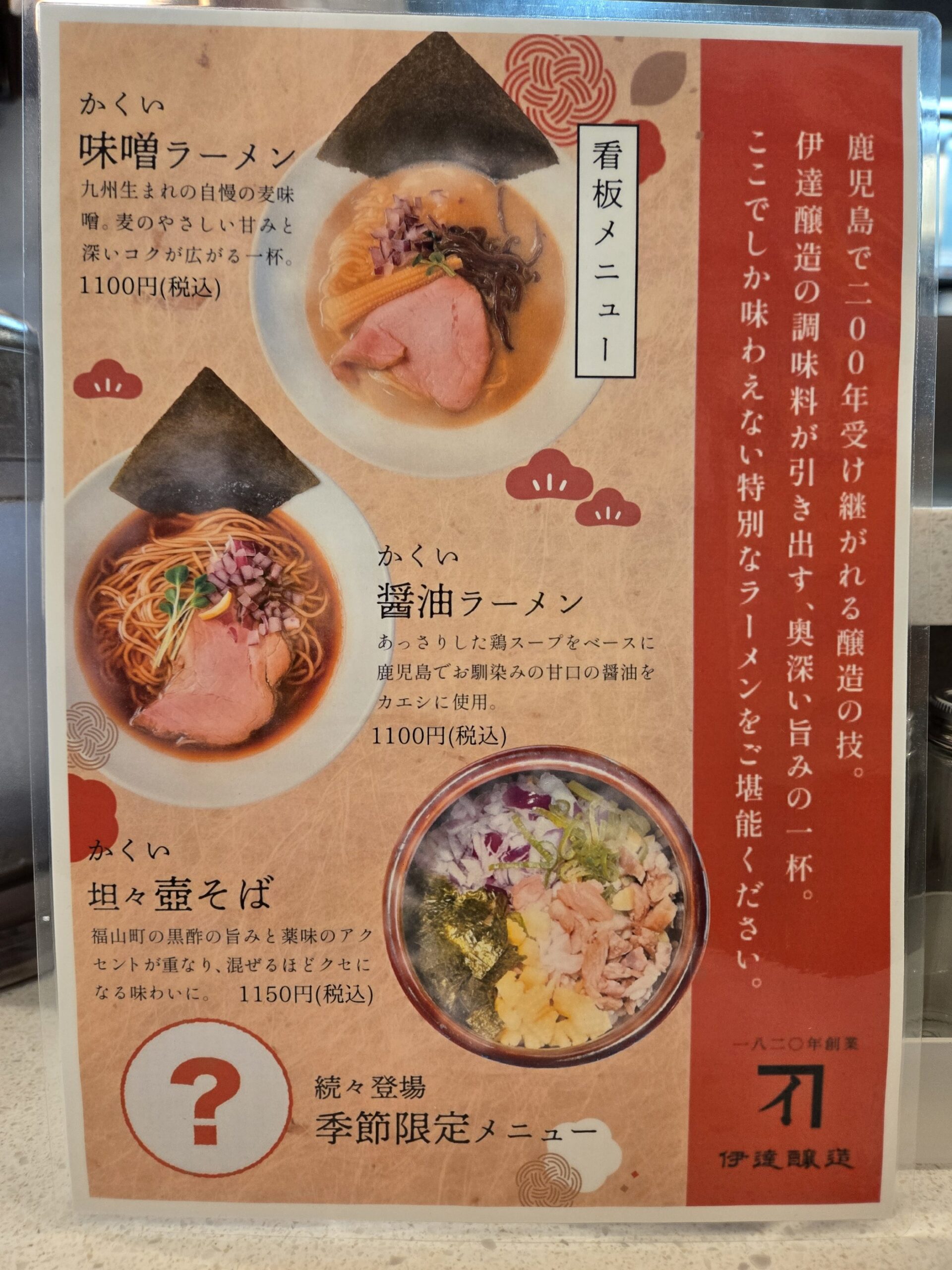 メニュー