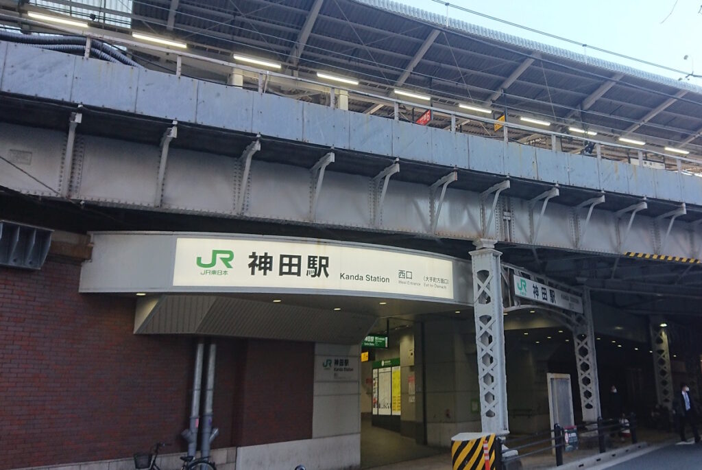 JR神田駅西口