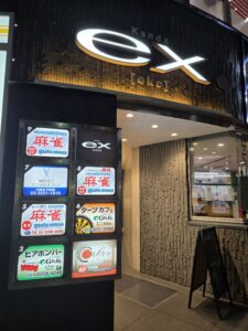 神田 exビル 外観 入口 案内