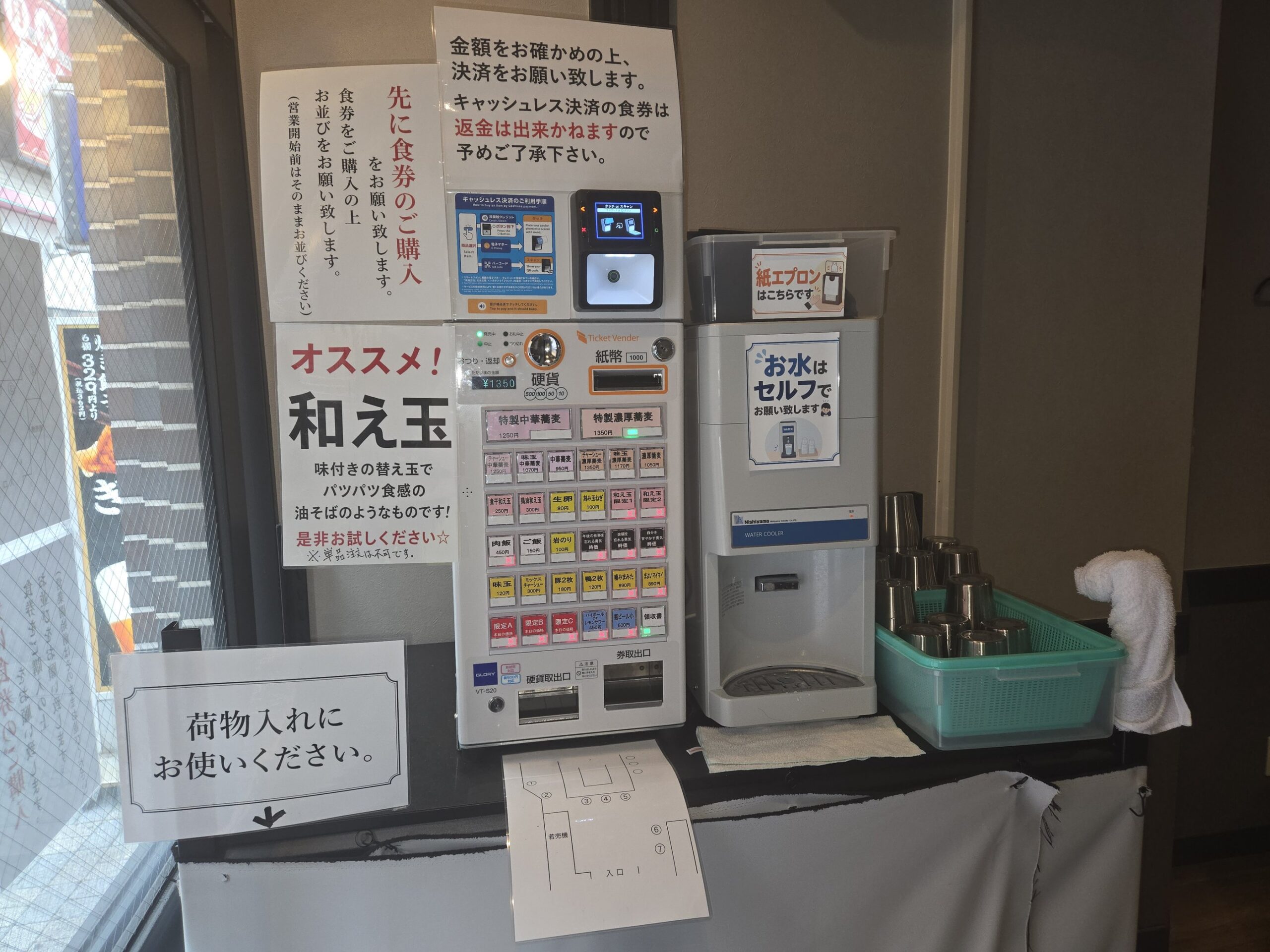 ラーメン店の食券機とセルフの水