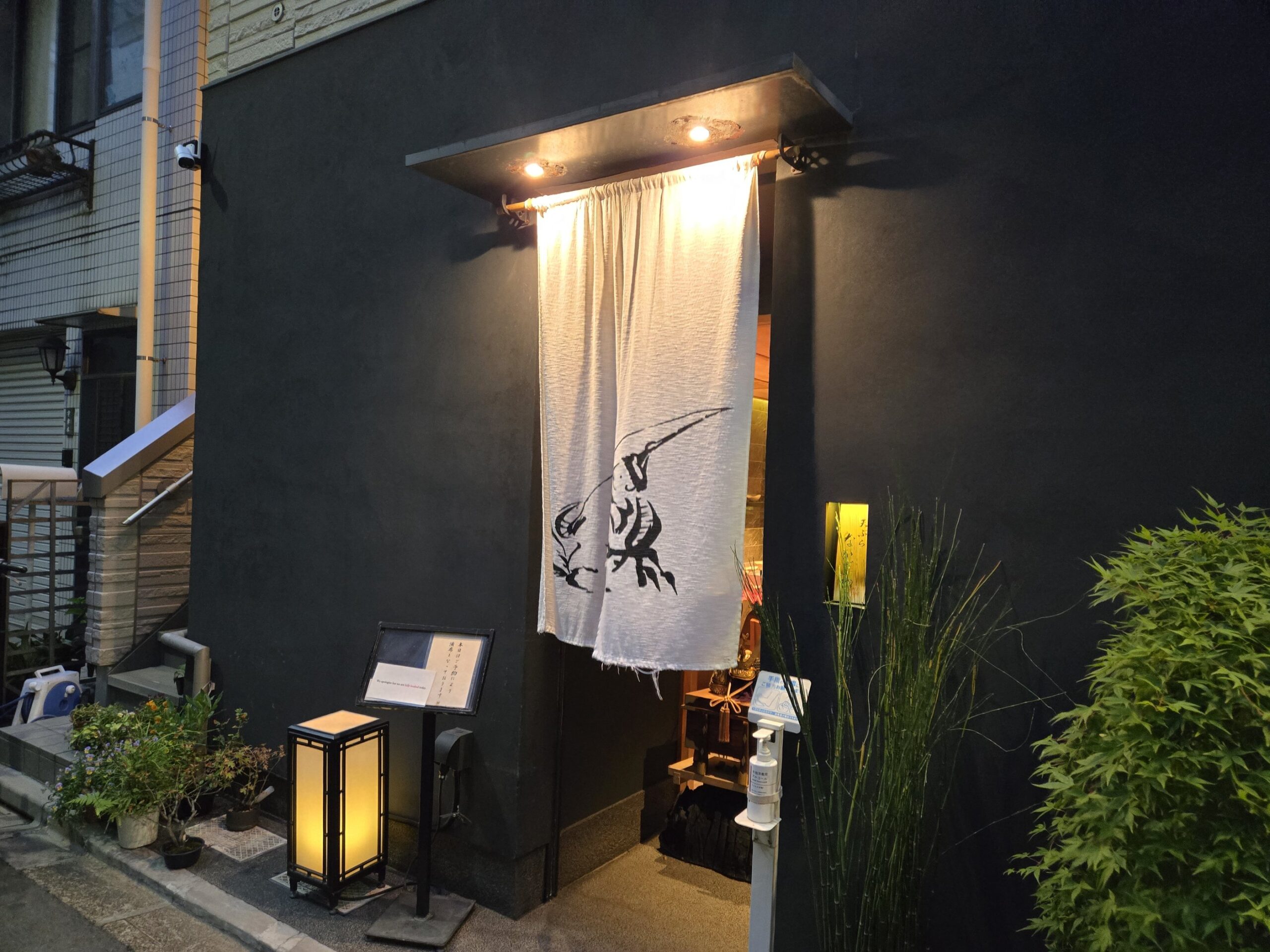 天ぷら なかざわの外観、暖簾