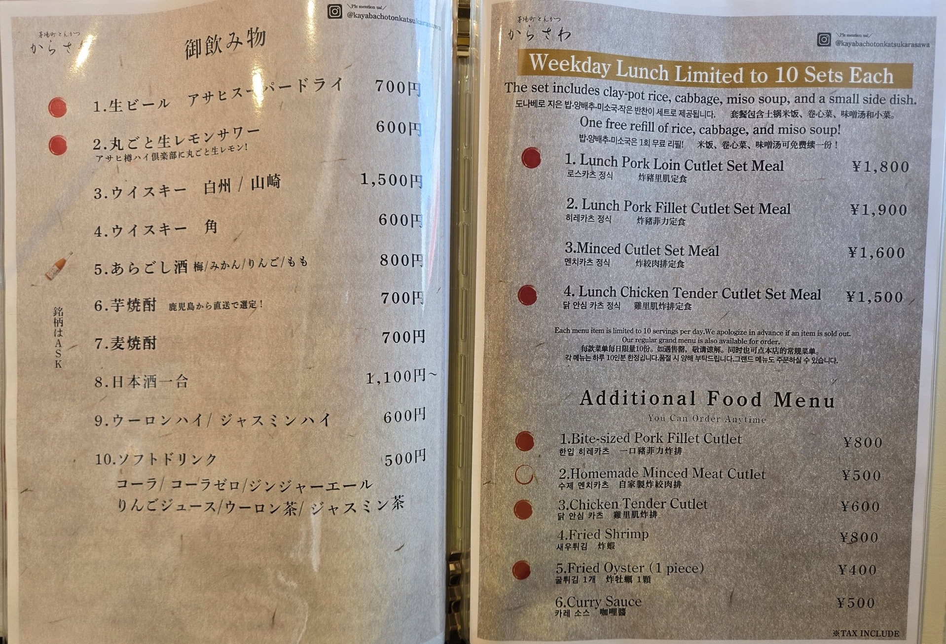 ドリンクメニュー、英語・韓国語・中国語の外国人用のメニュー