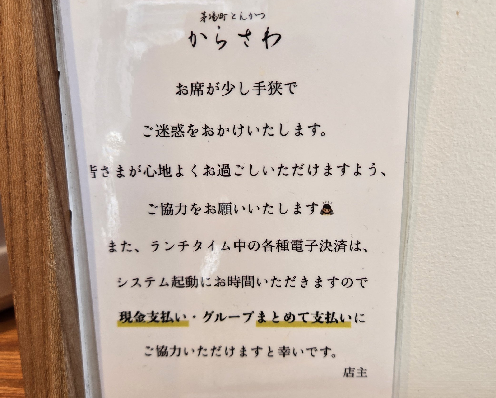 支払い方法とルール説明