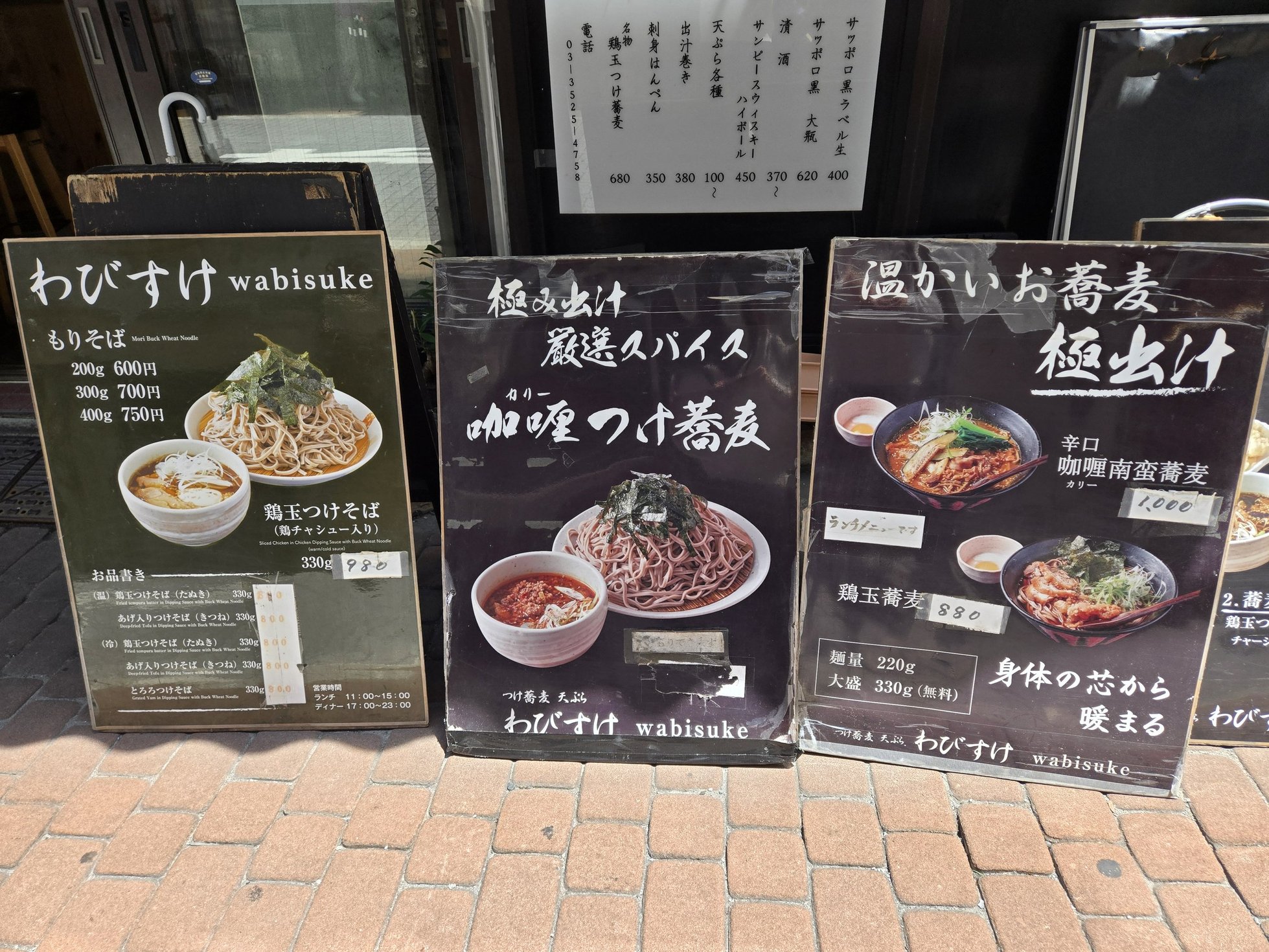 わびすけメニュー写真豊富な看板