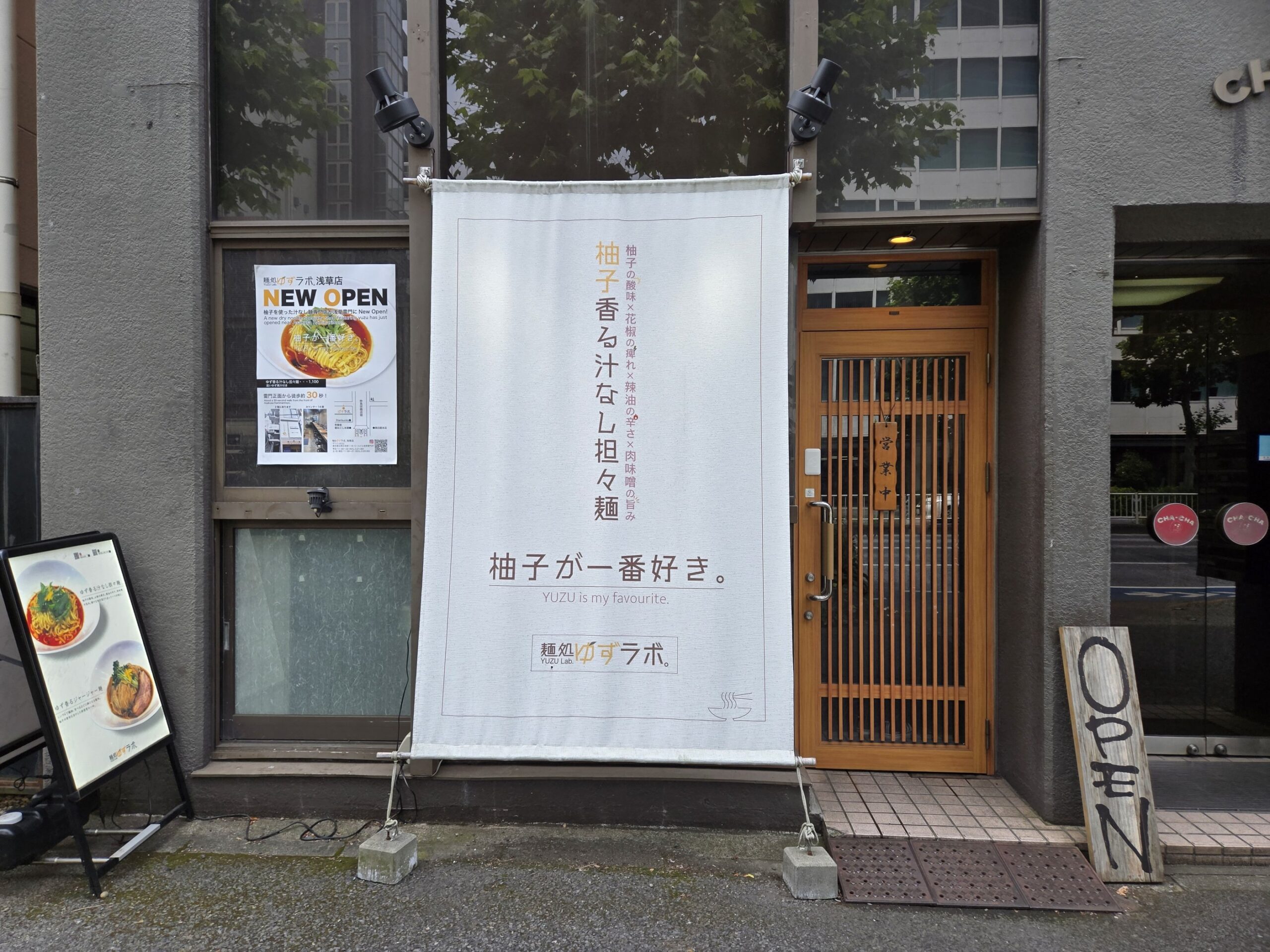 「麺処ゆずラボ」の外観