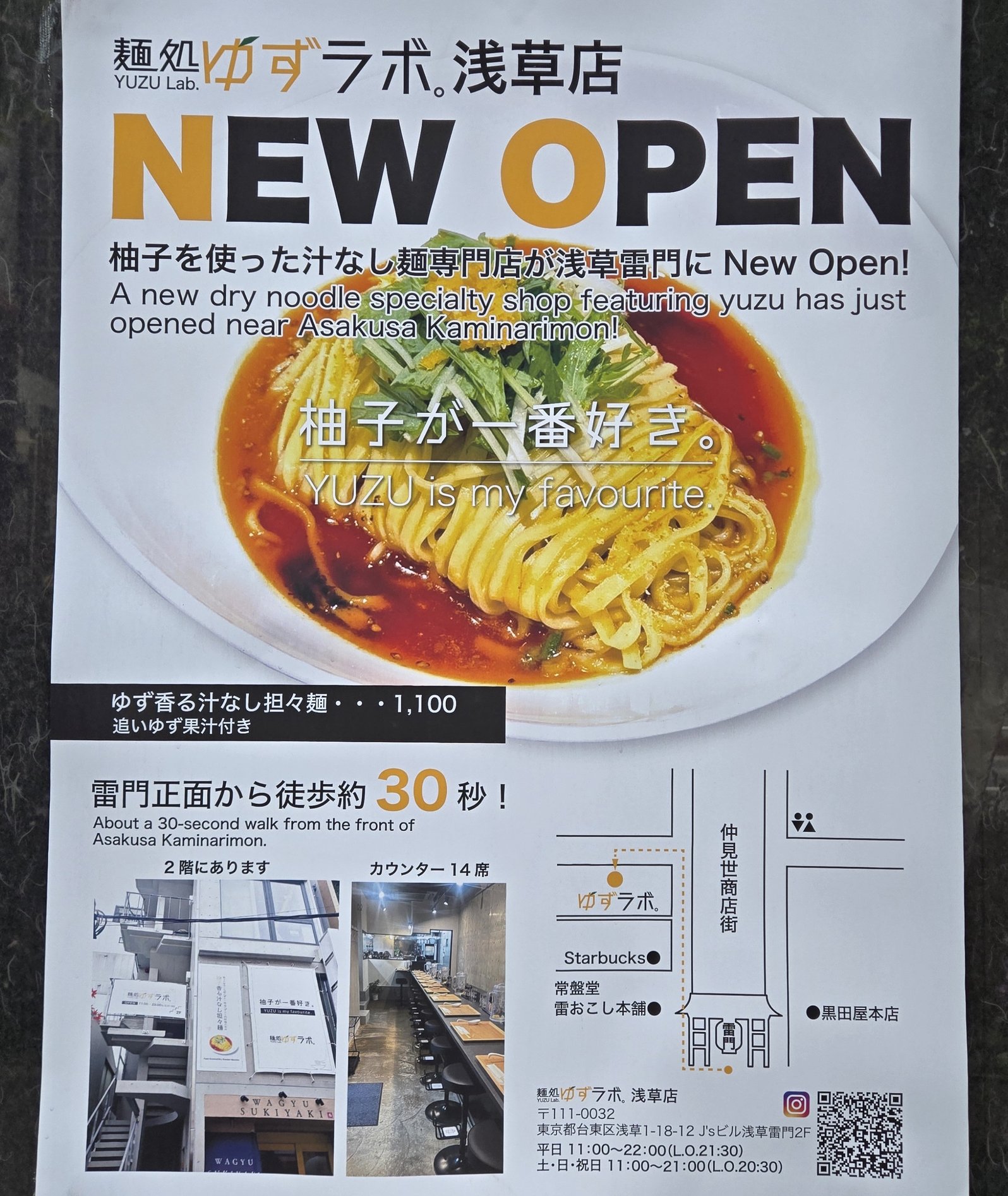 「麺処ゆずラボ」浅草店オープンの告知