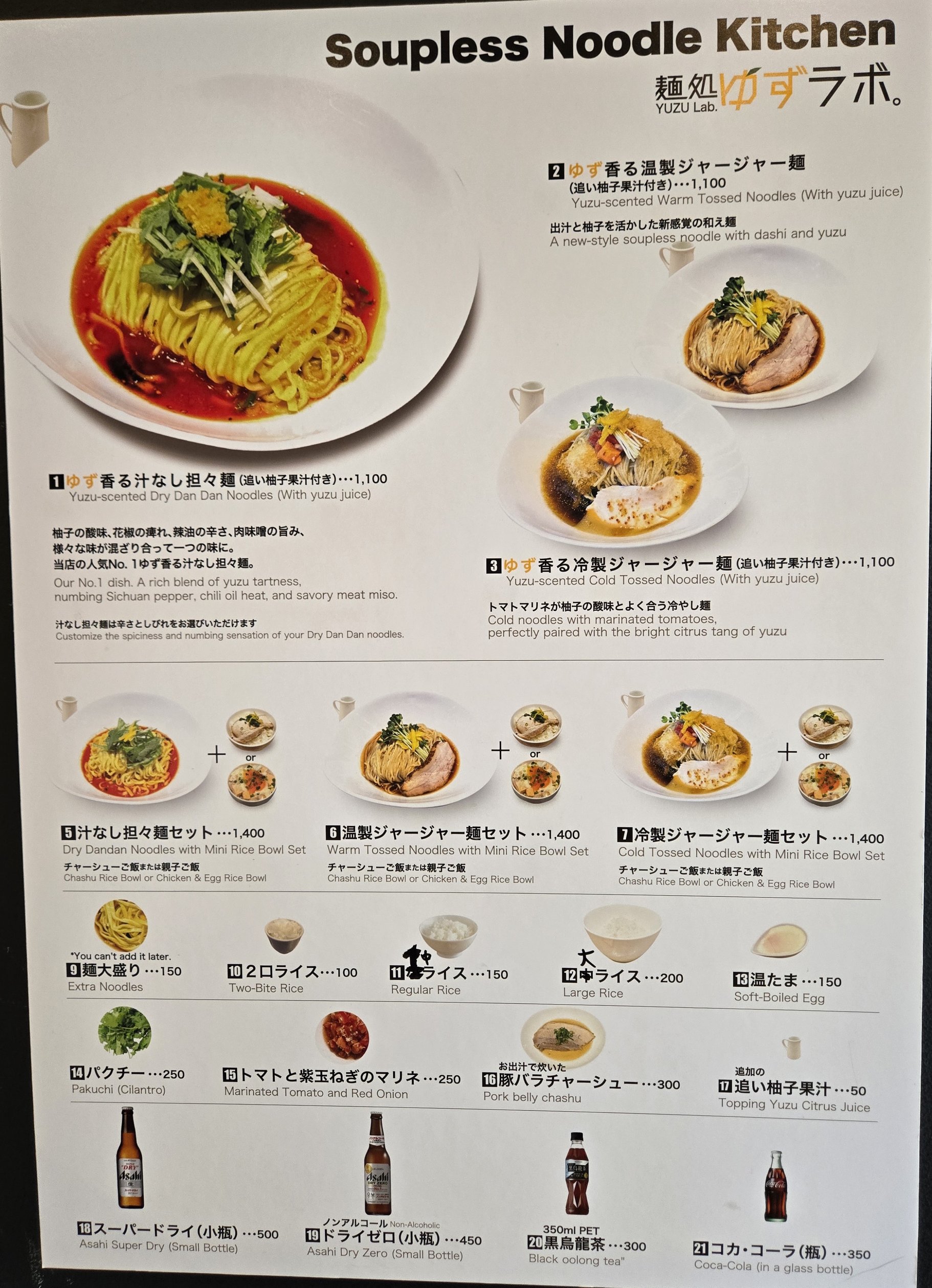 麺処ゆずラボのメニュー