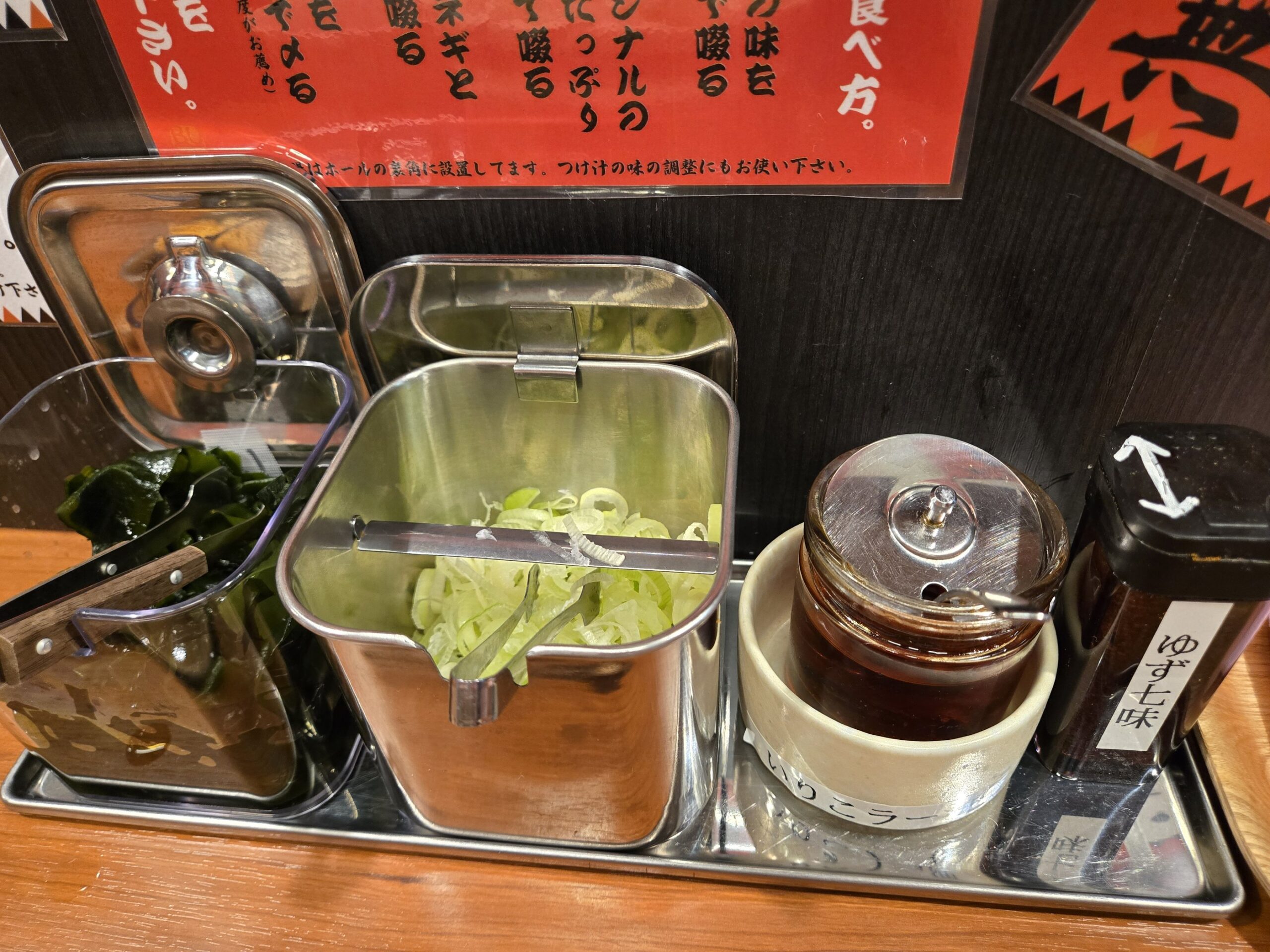 ネギやわかめの無料サービス