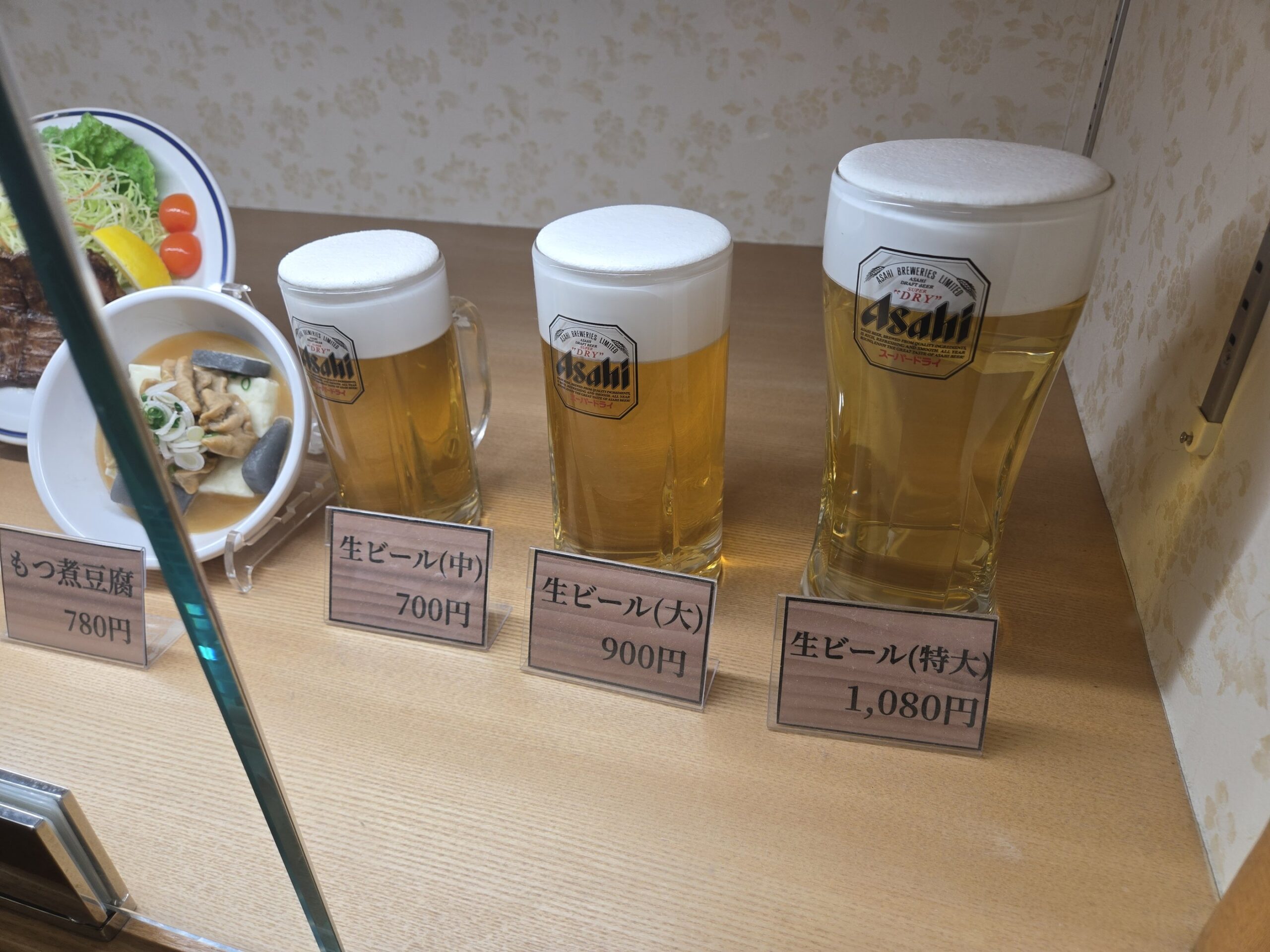 生ビールアサヒ大小サイズ、価格表示あり