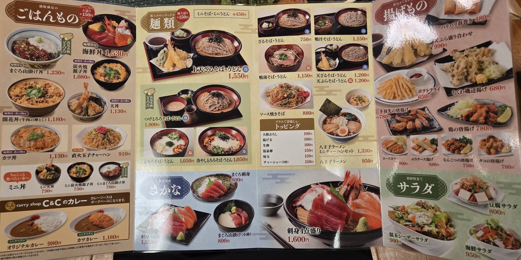 豊富な定食メニュー